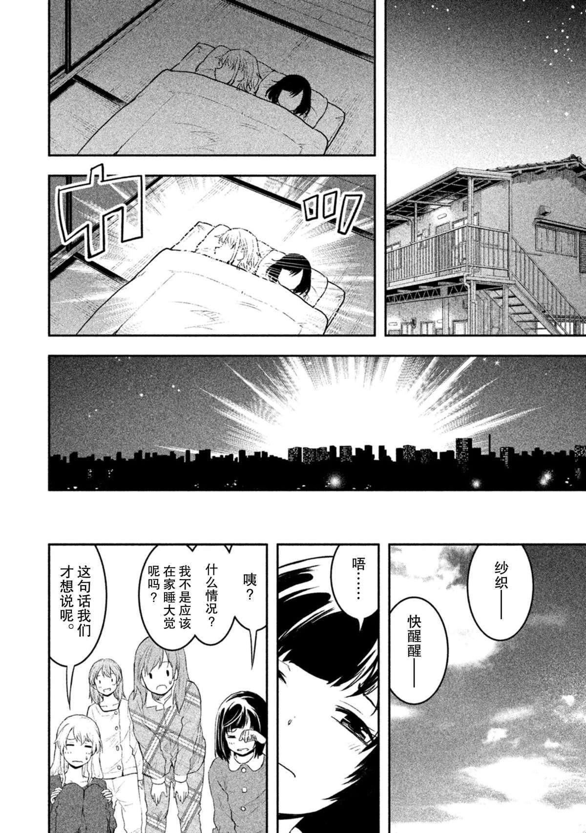 第42话 试看版
