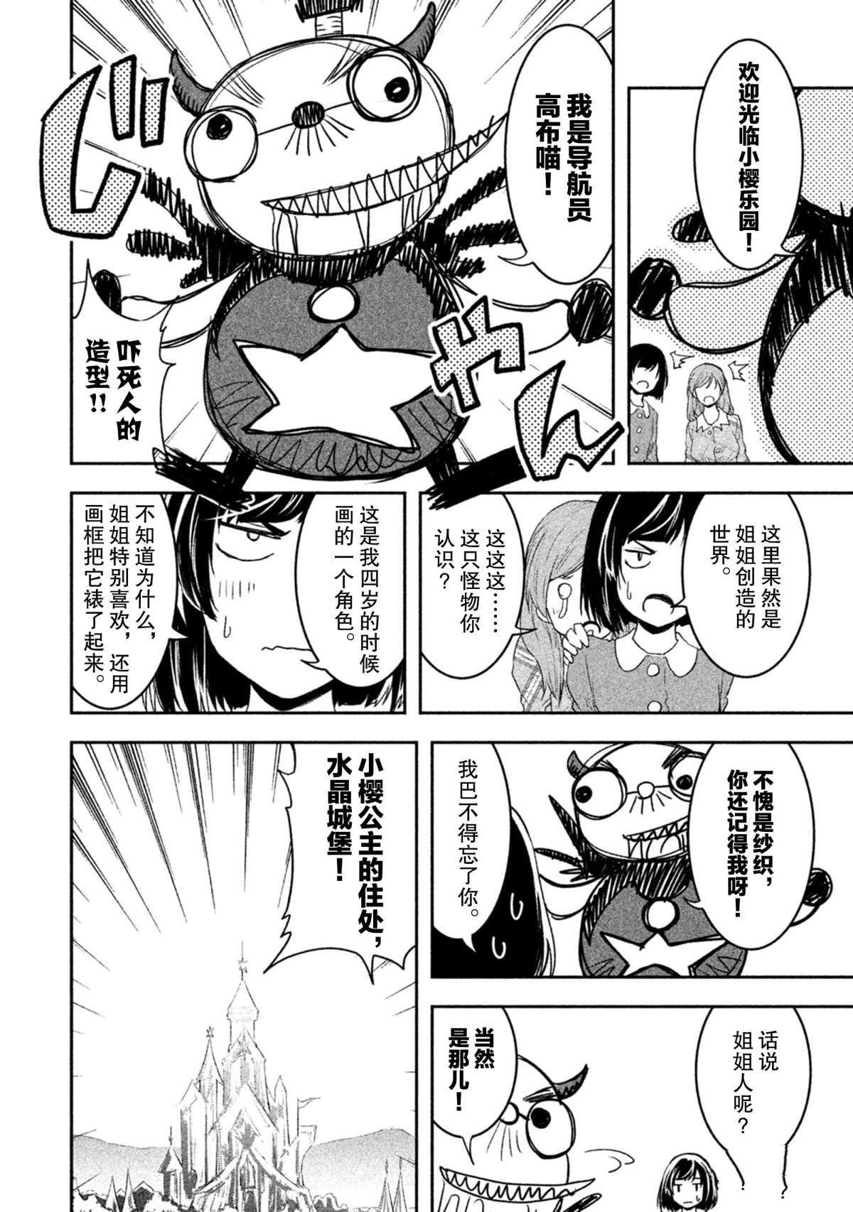 第42话 试看版
