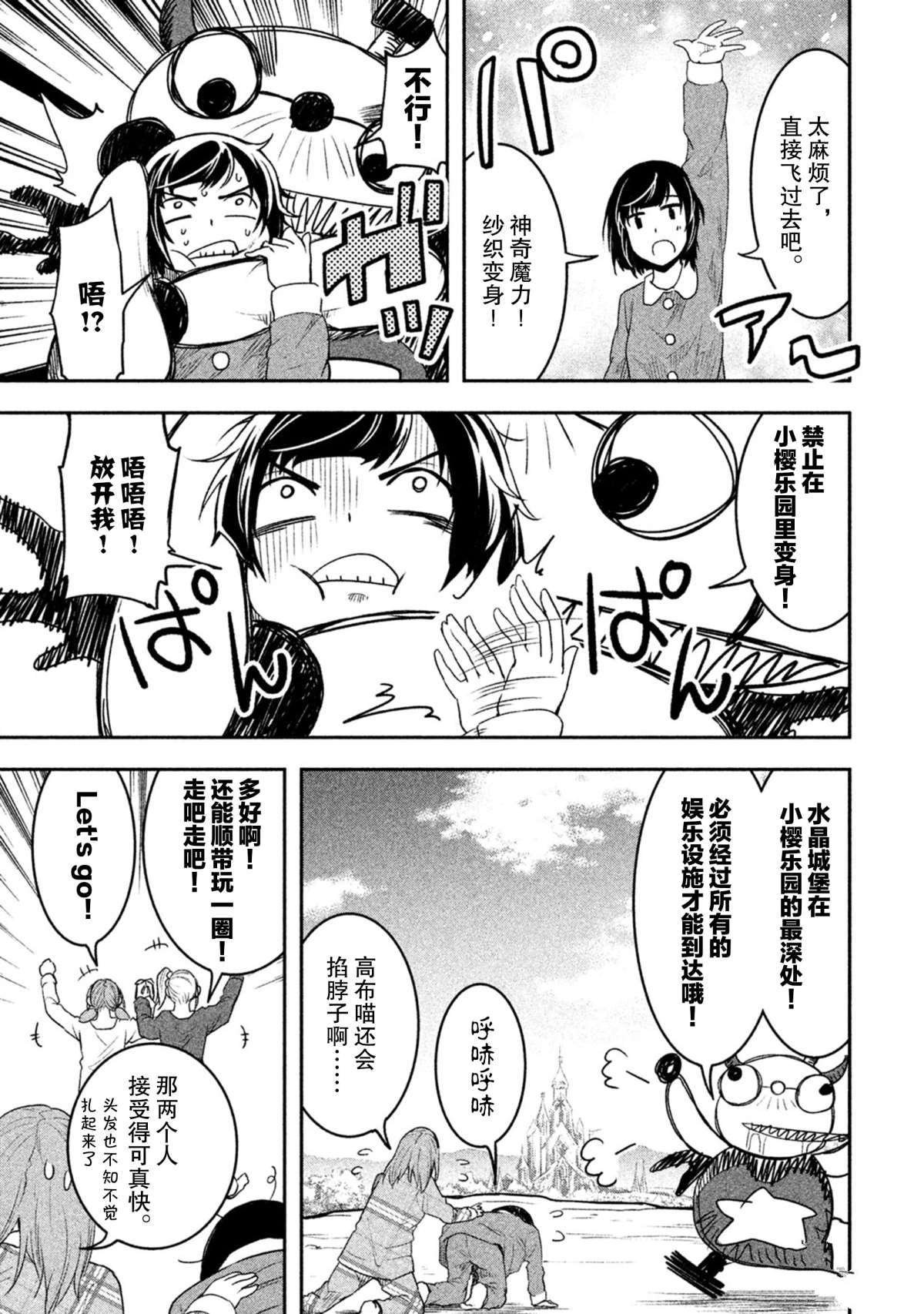 第42话 试看版