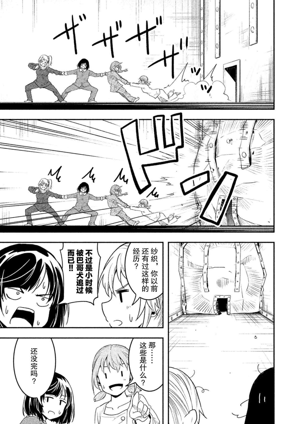 第42话 试看版
