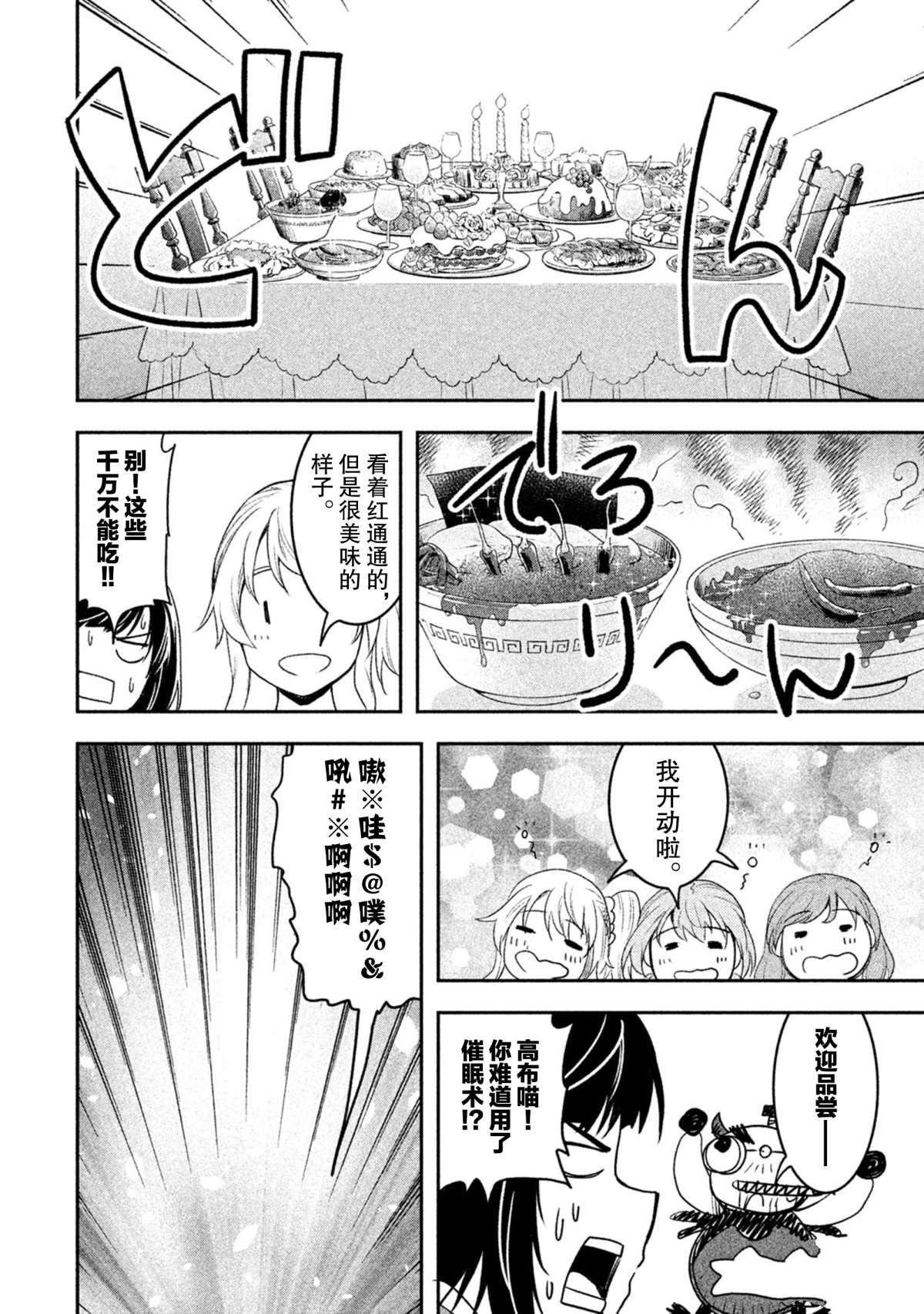 第42话 试看版