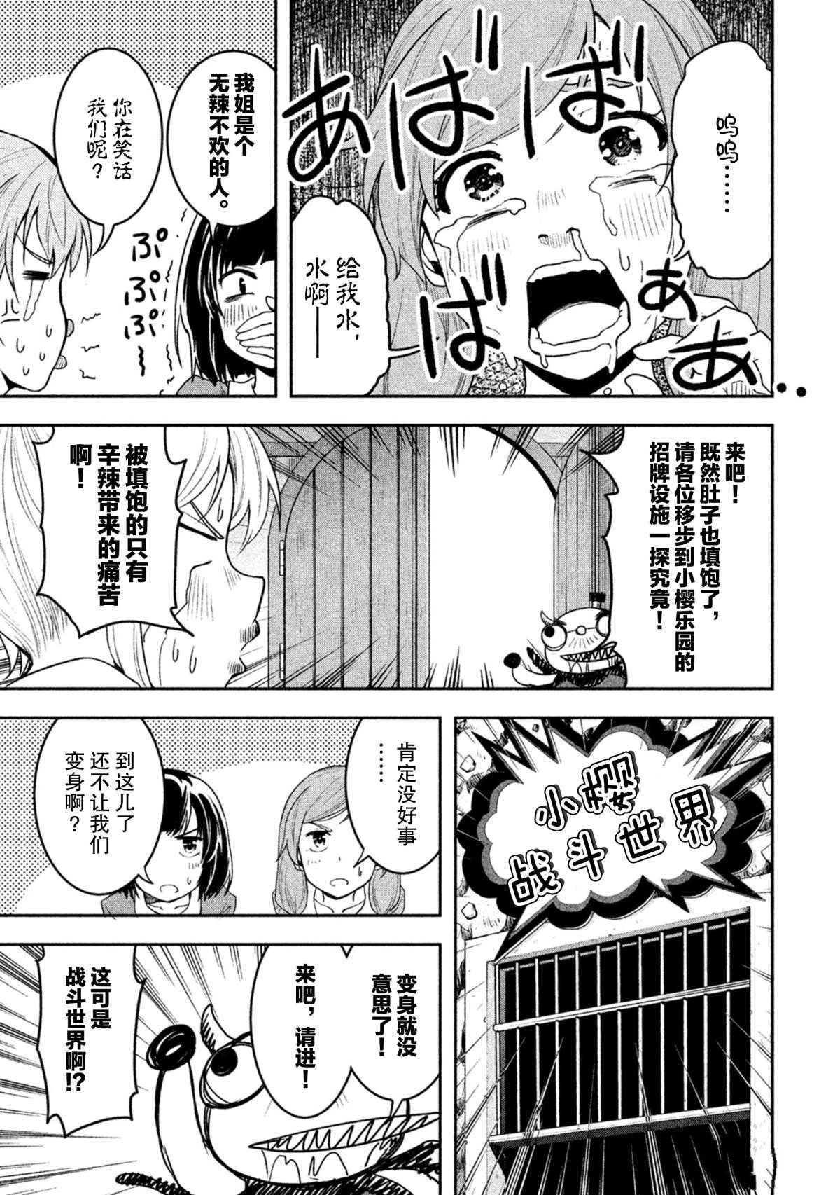 第42话 试看版