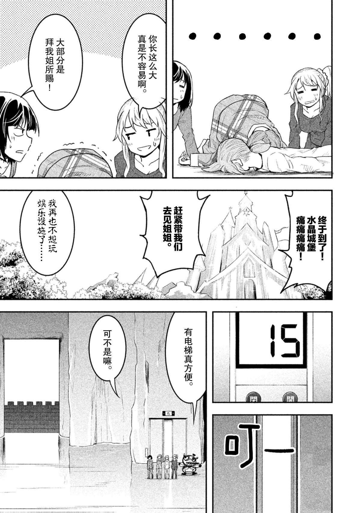 第42话 试看版