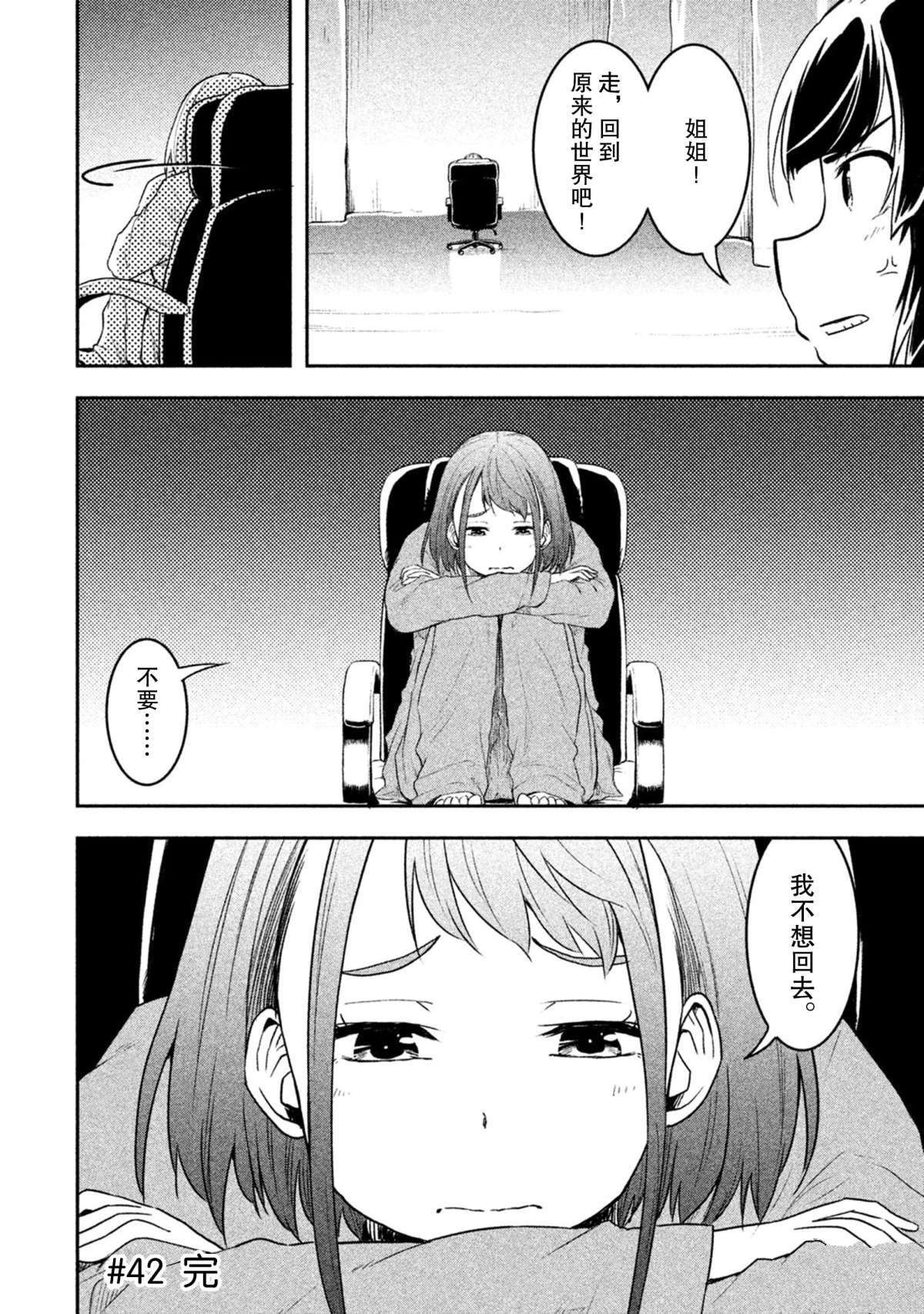 第42话 试看版