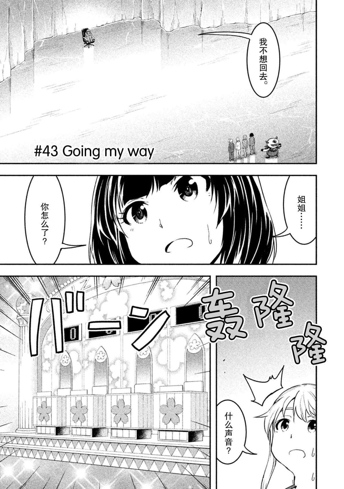 第43话 试看版