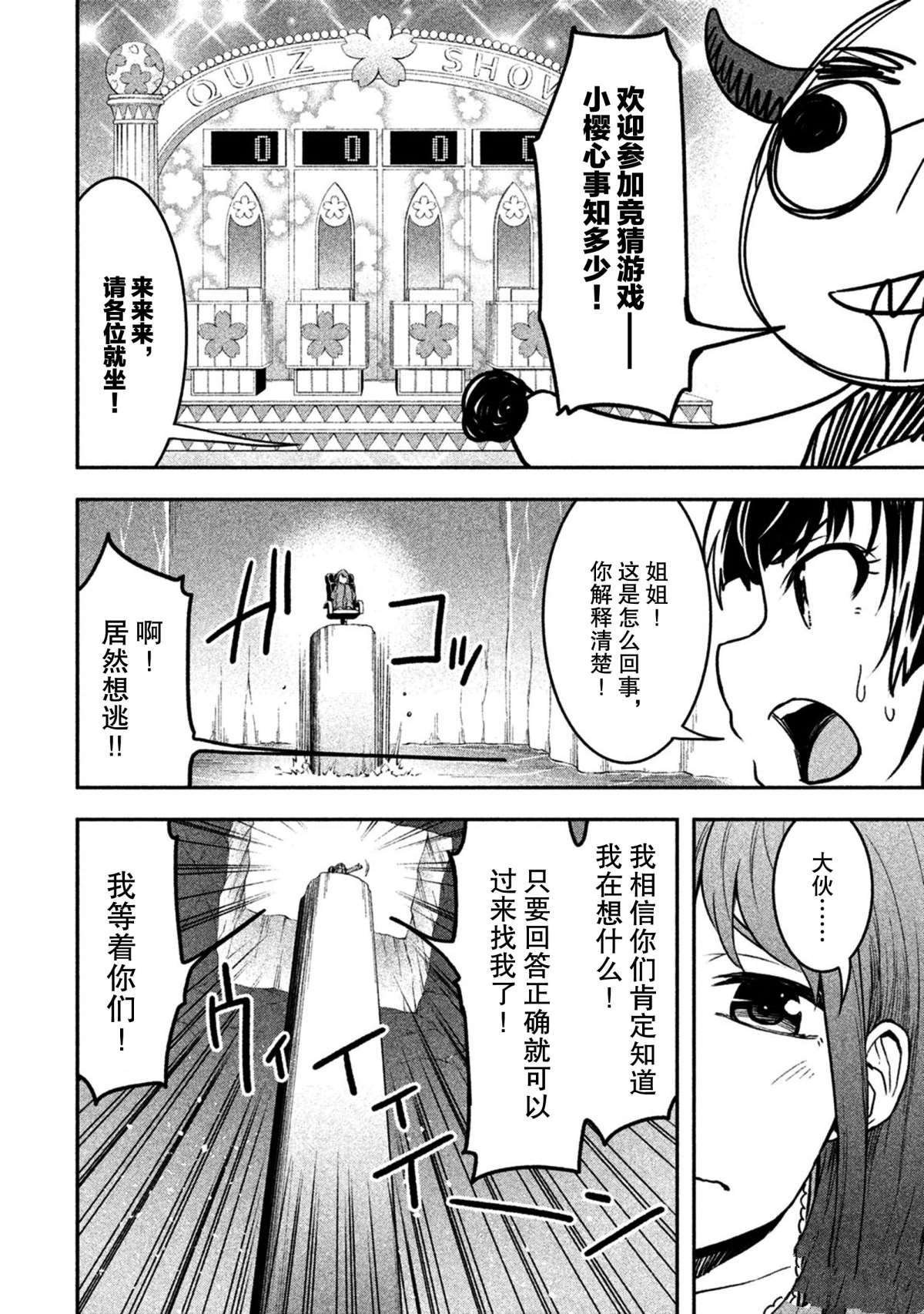 第43话 试看版