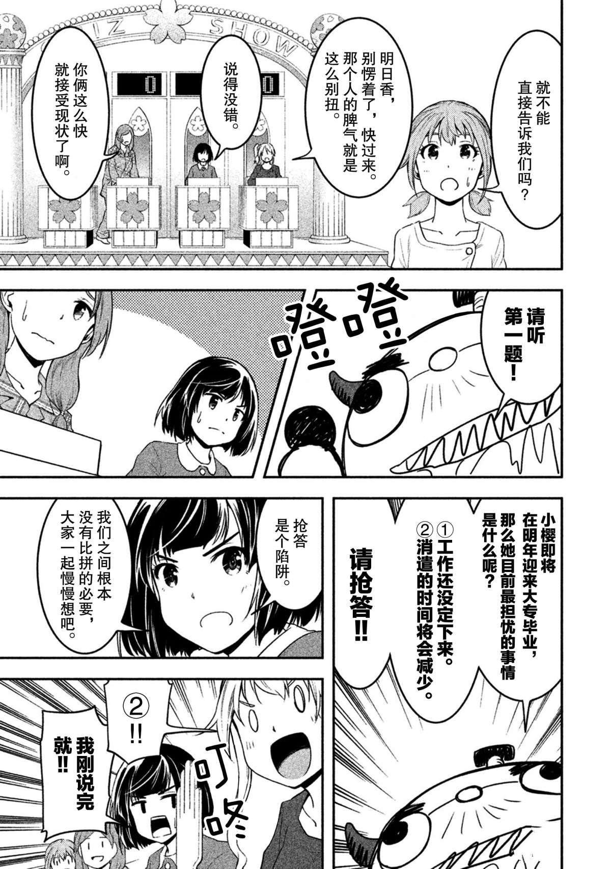 第43话 试看版
