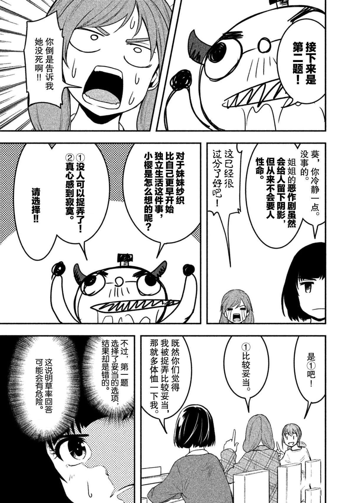 第43话 试看版