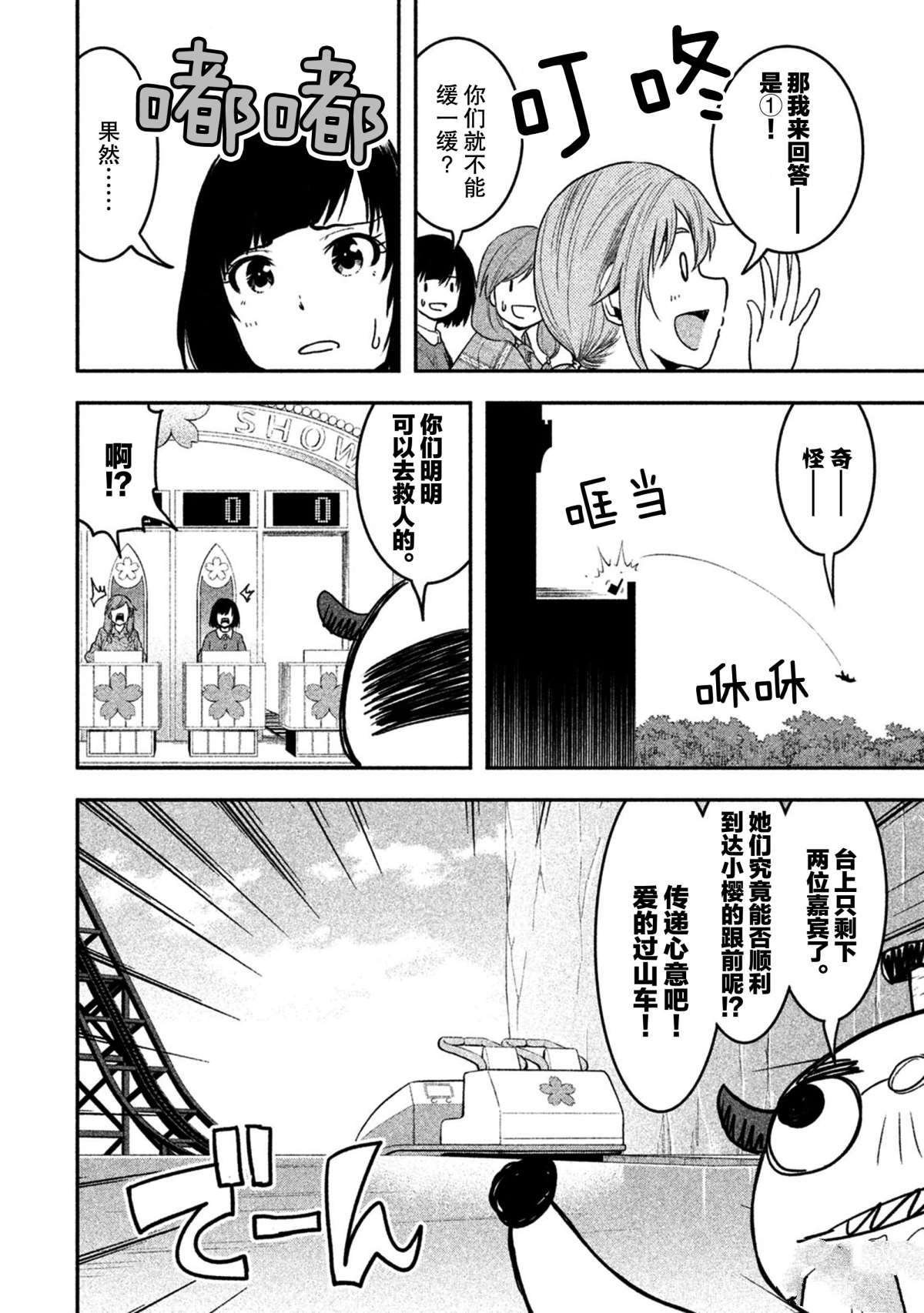 第43话 试看版