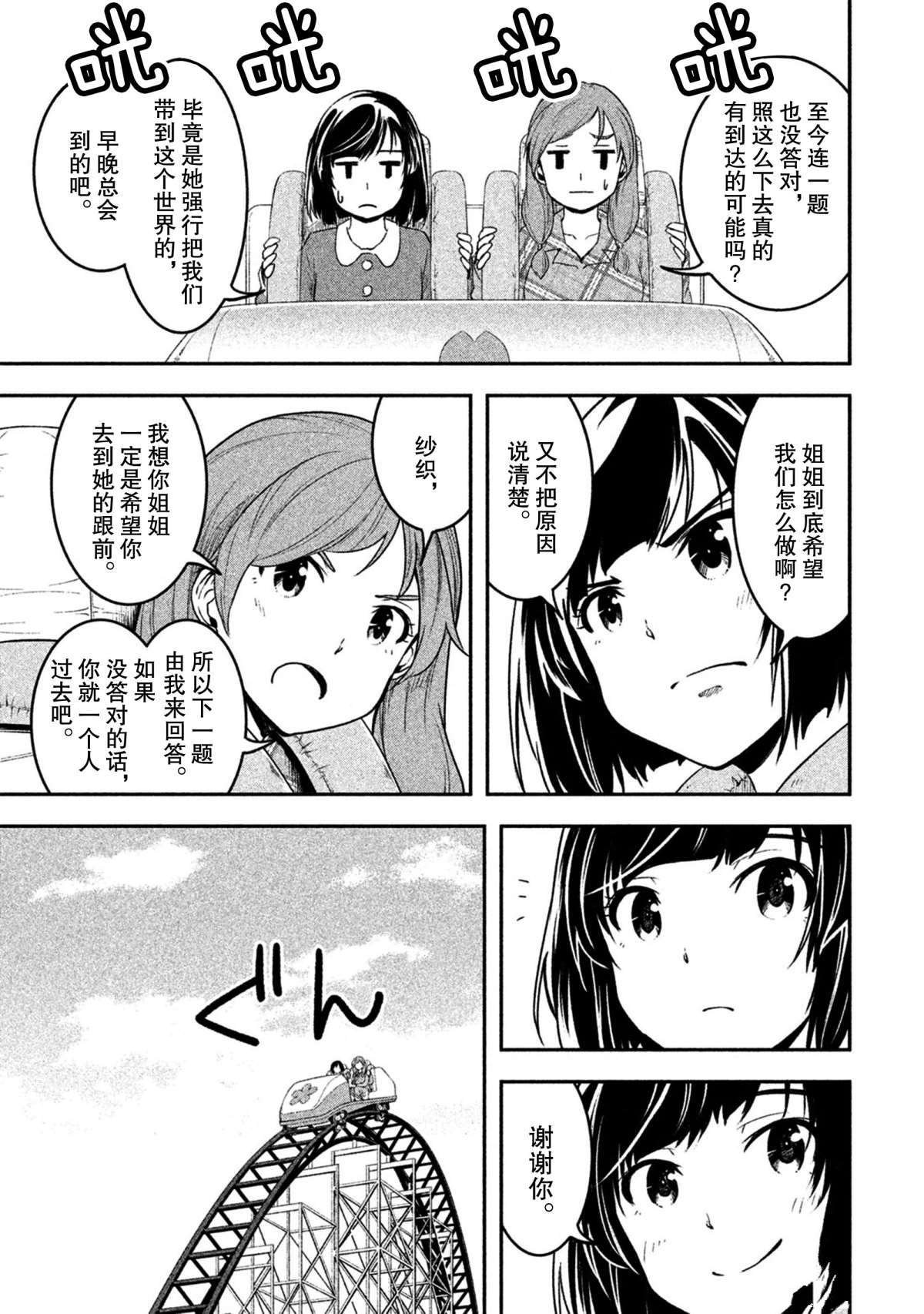 第43话 试看版