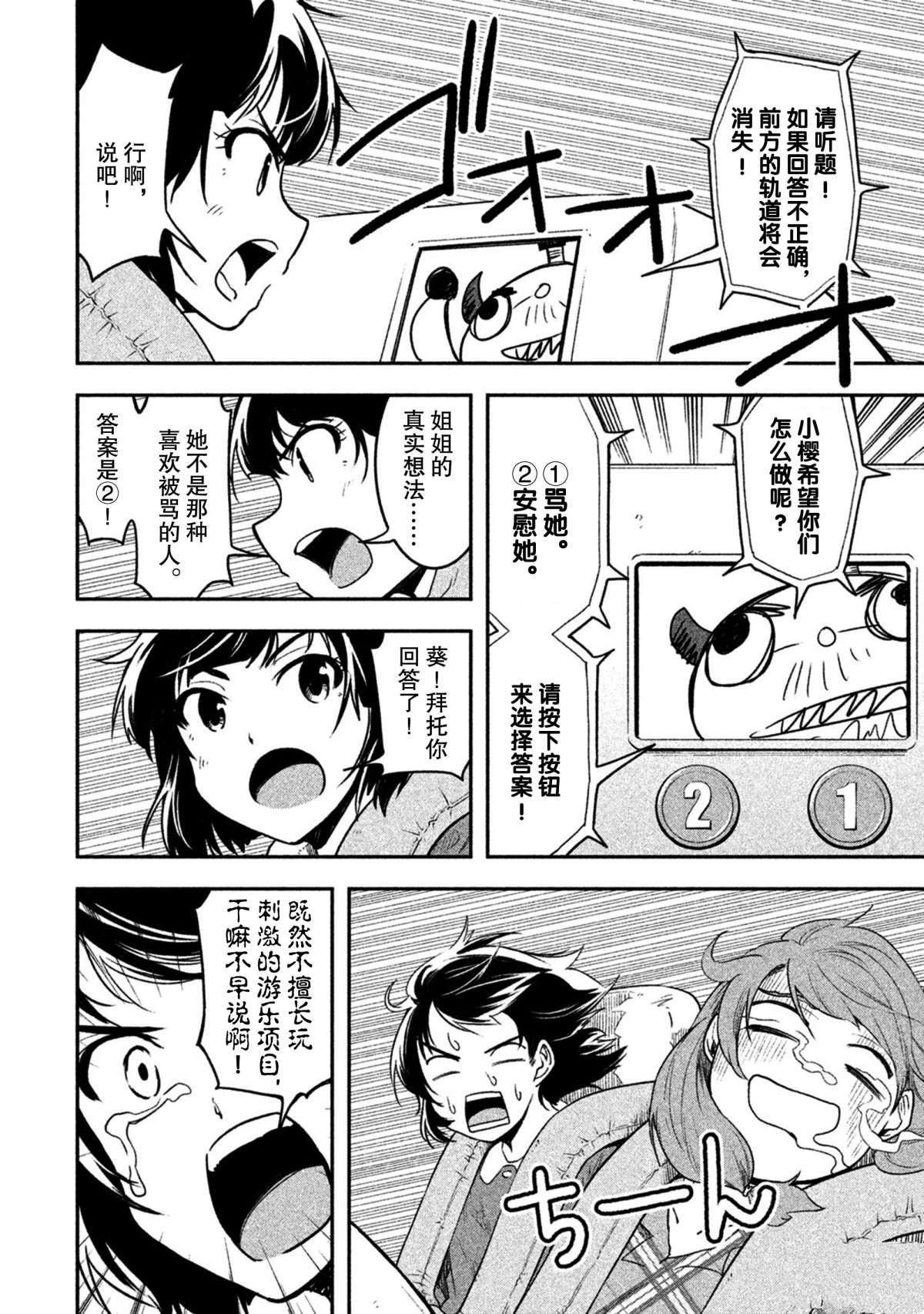 第43话 试看版