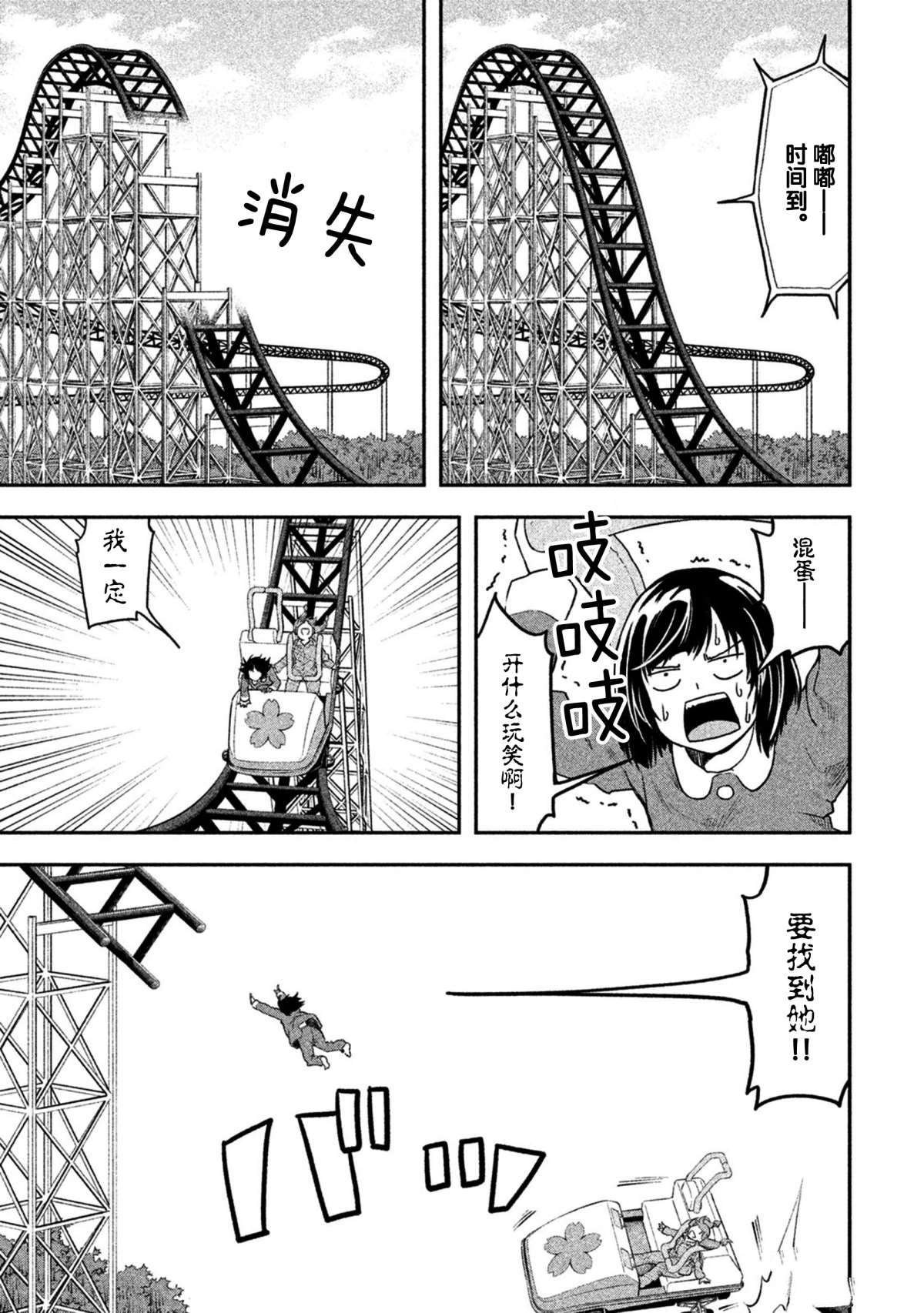 第43话 试看版