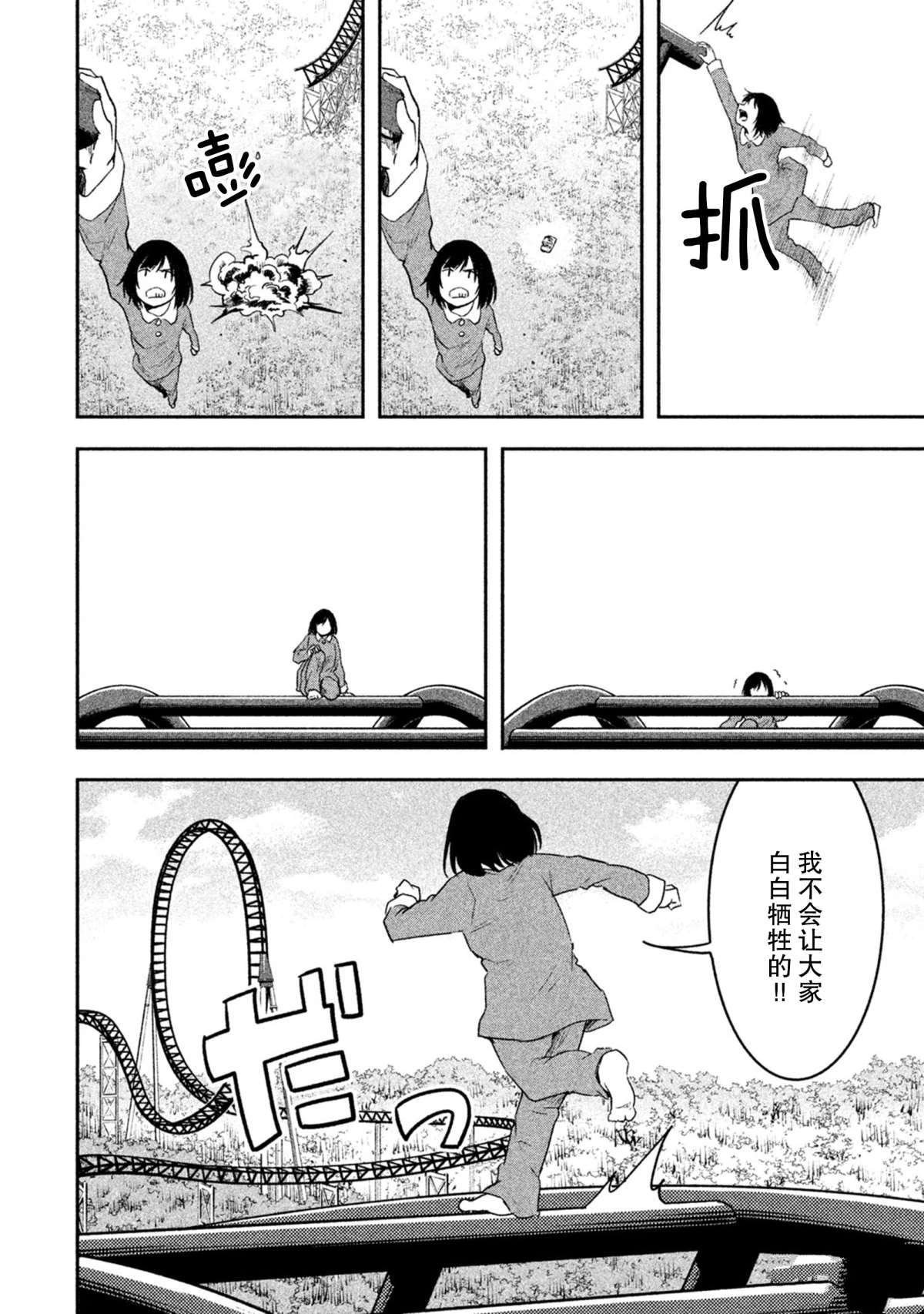 第43话 试看版