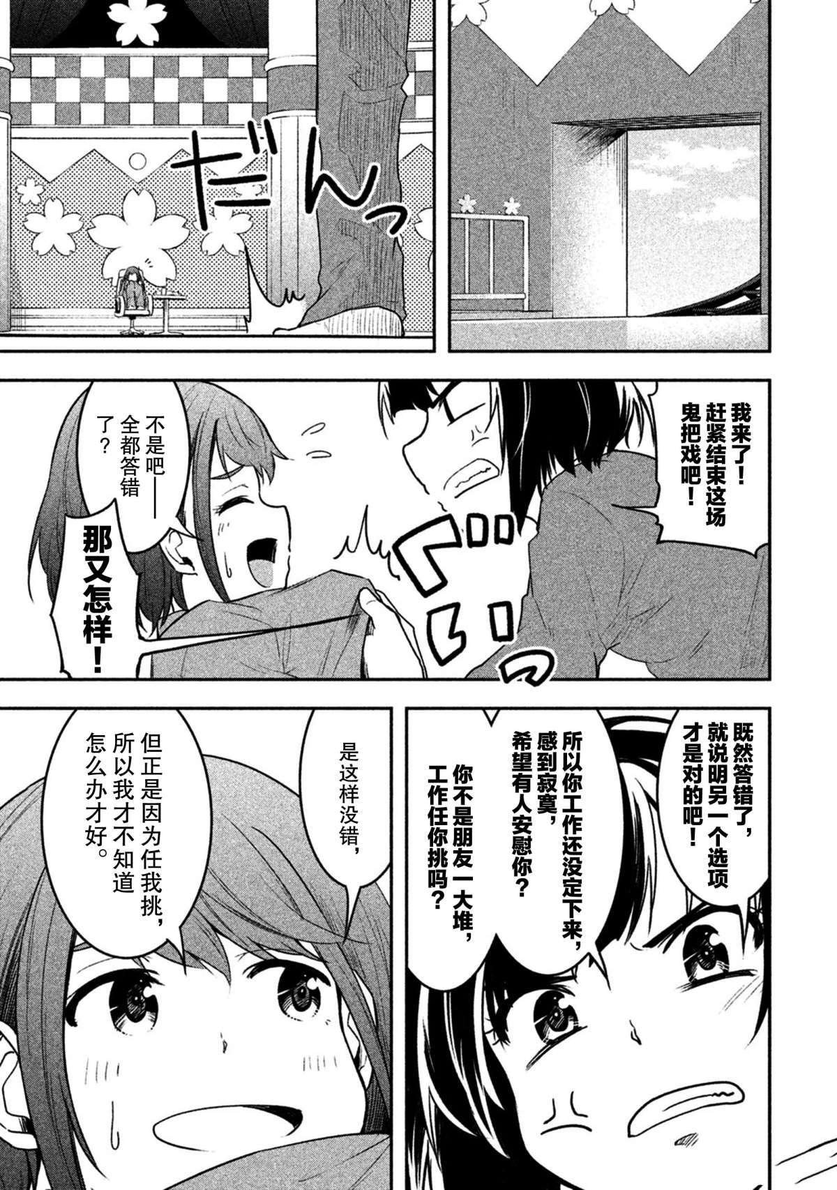 第43话 试看版