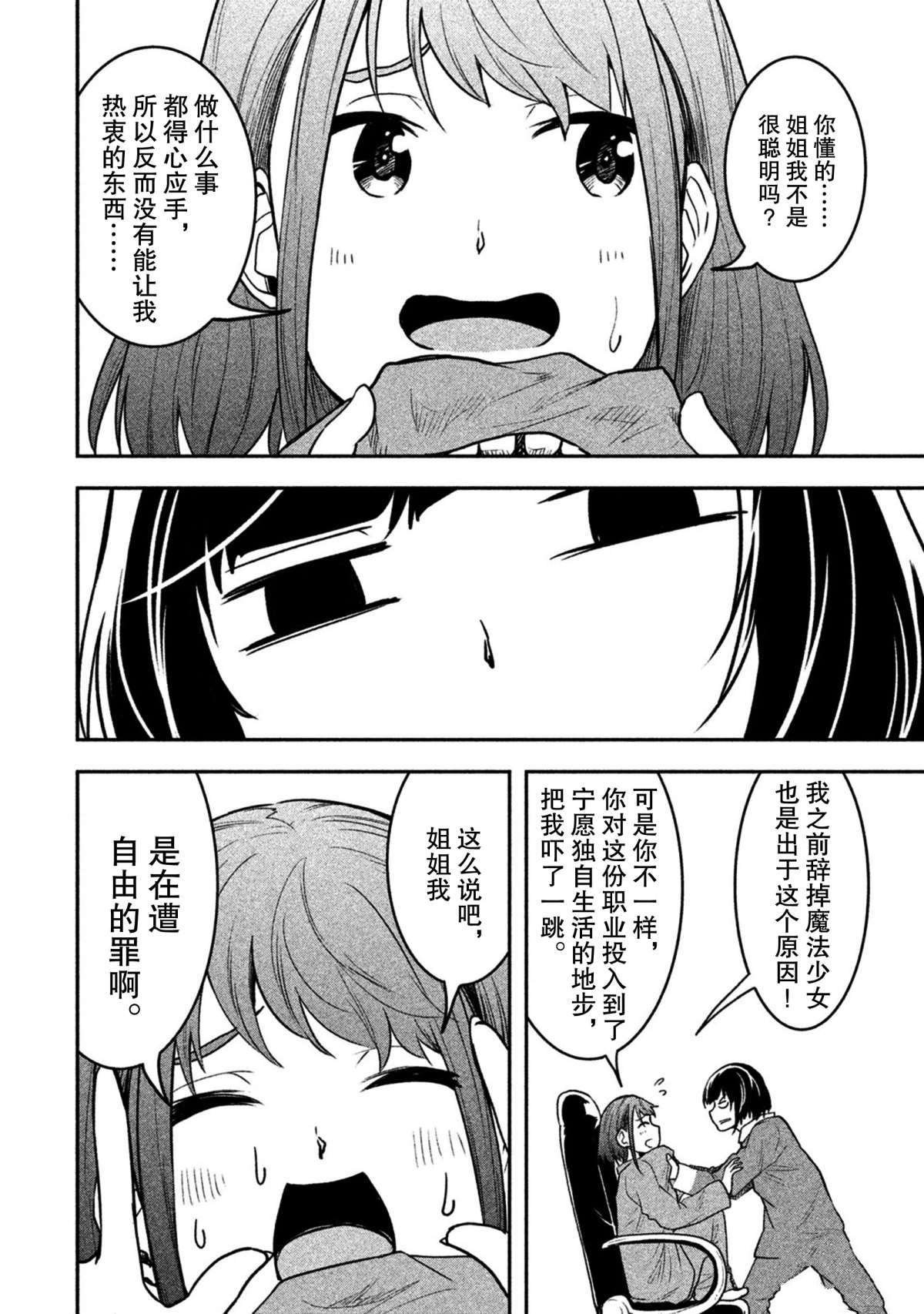 第43话 试看版