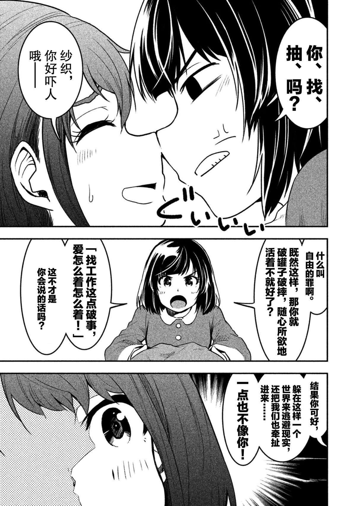第43话 试看版