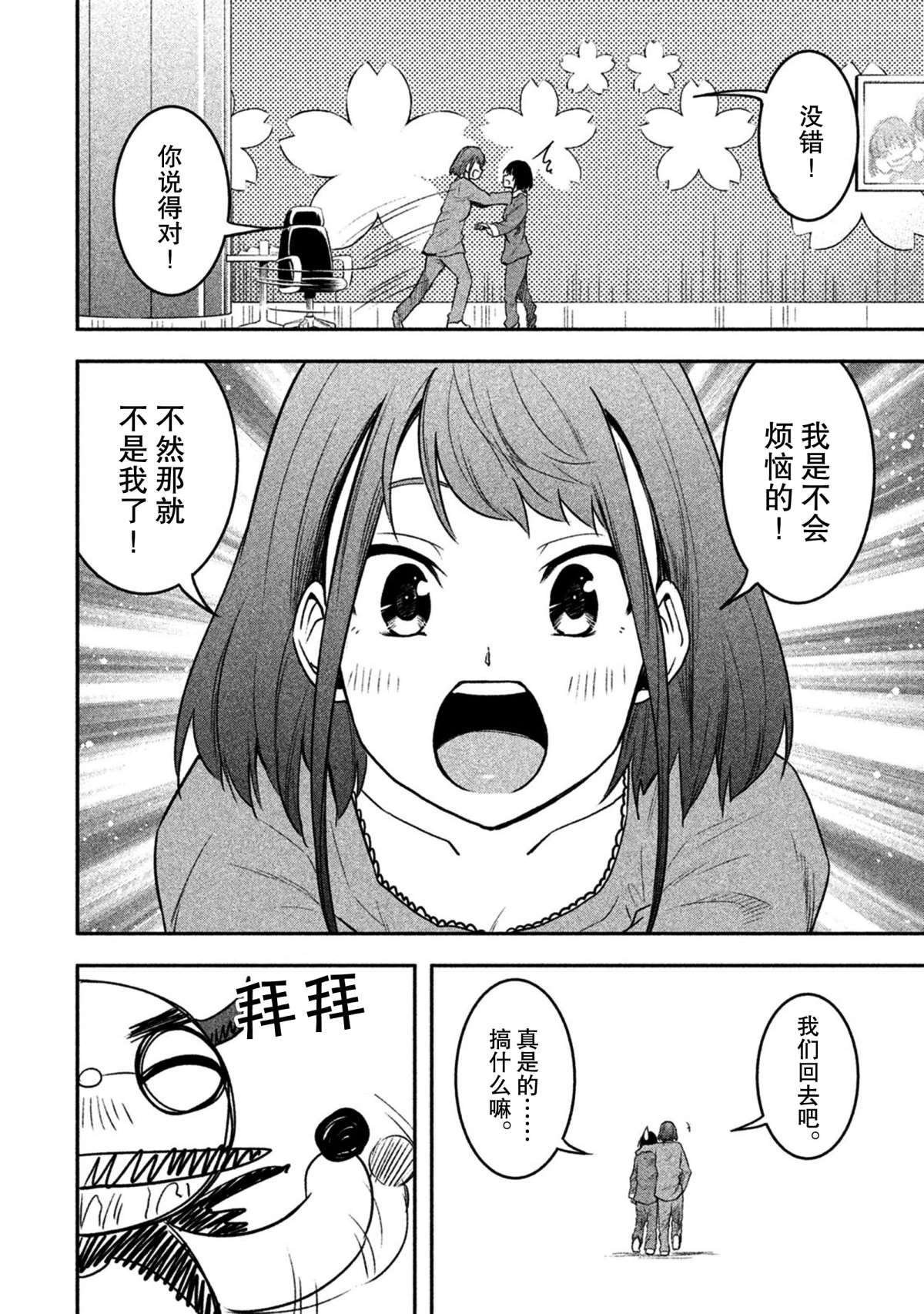 第43话 试看版