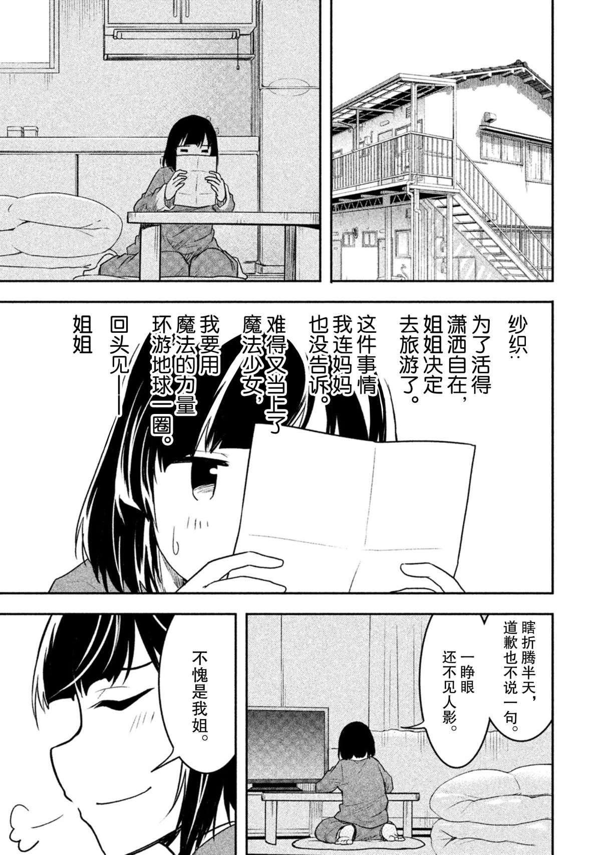 第43话 试看版