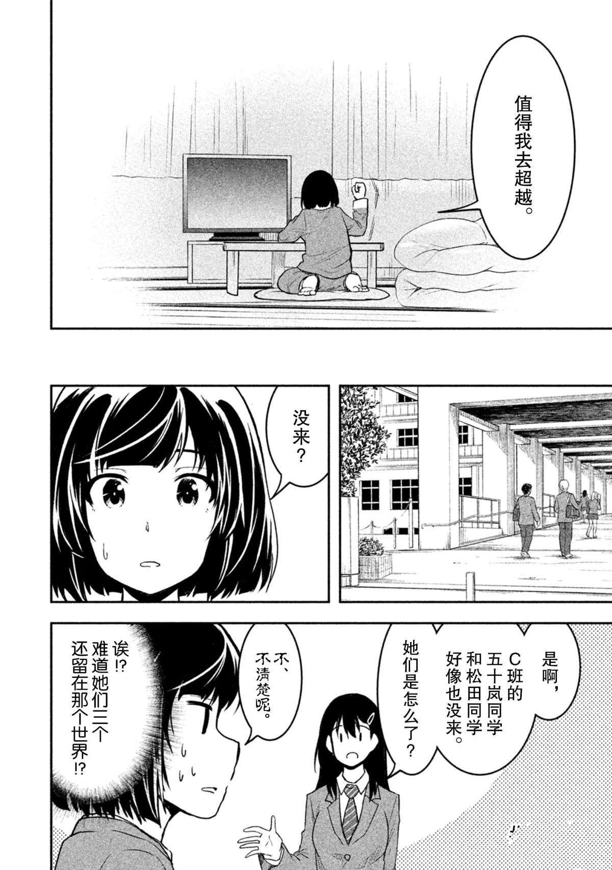 第43话 试看版