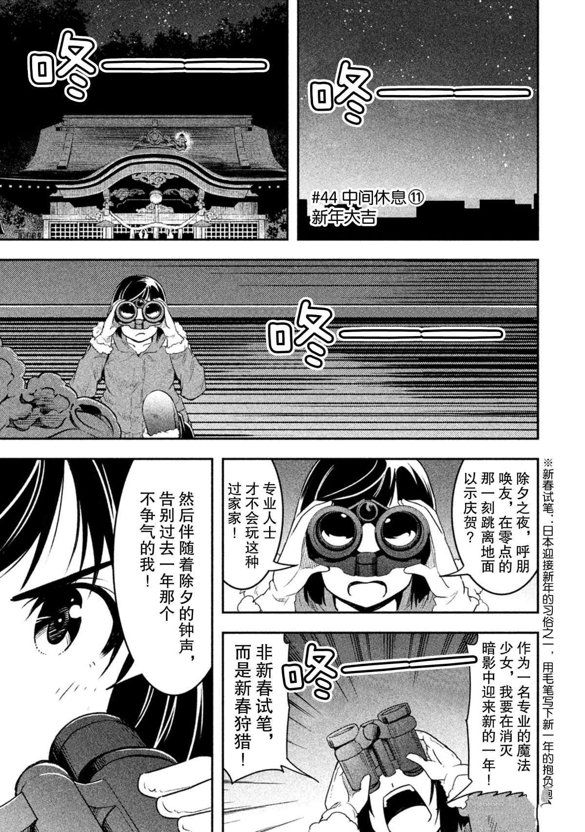 第44话 试看版
