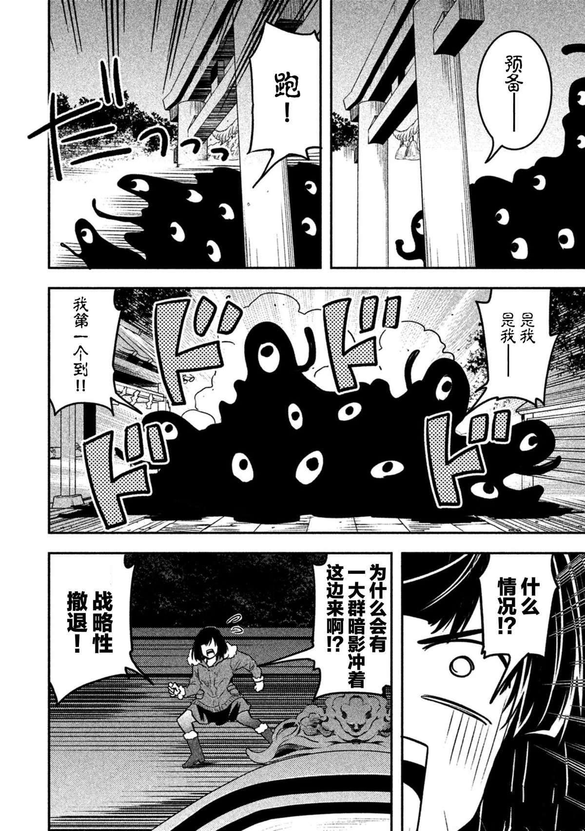第44话 试看版