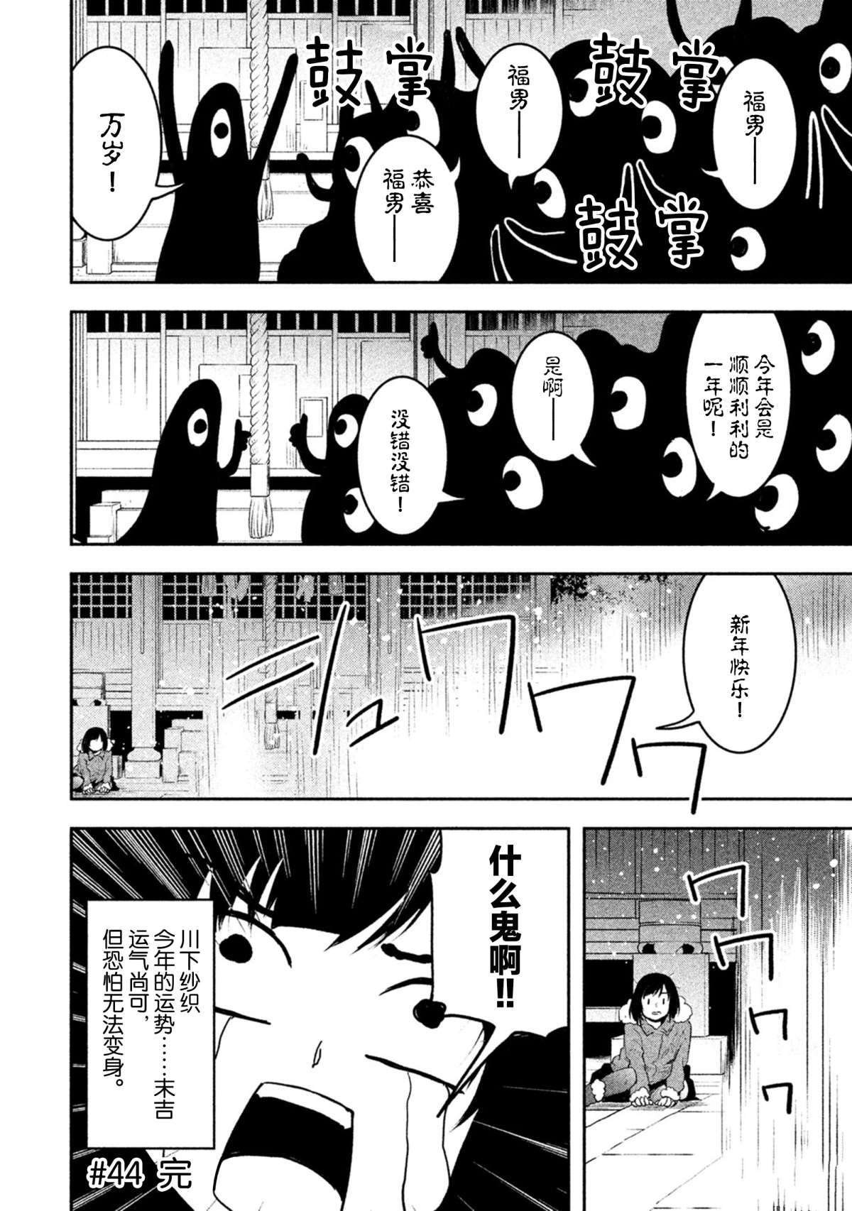 第44话 试看版