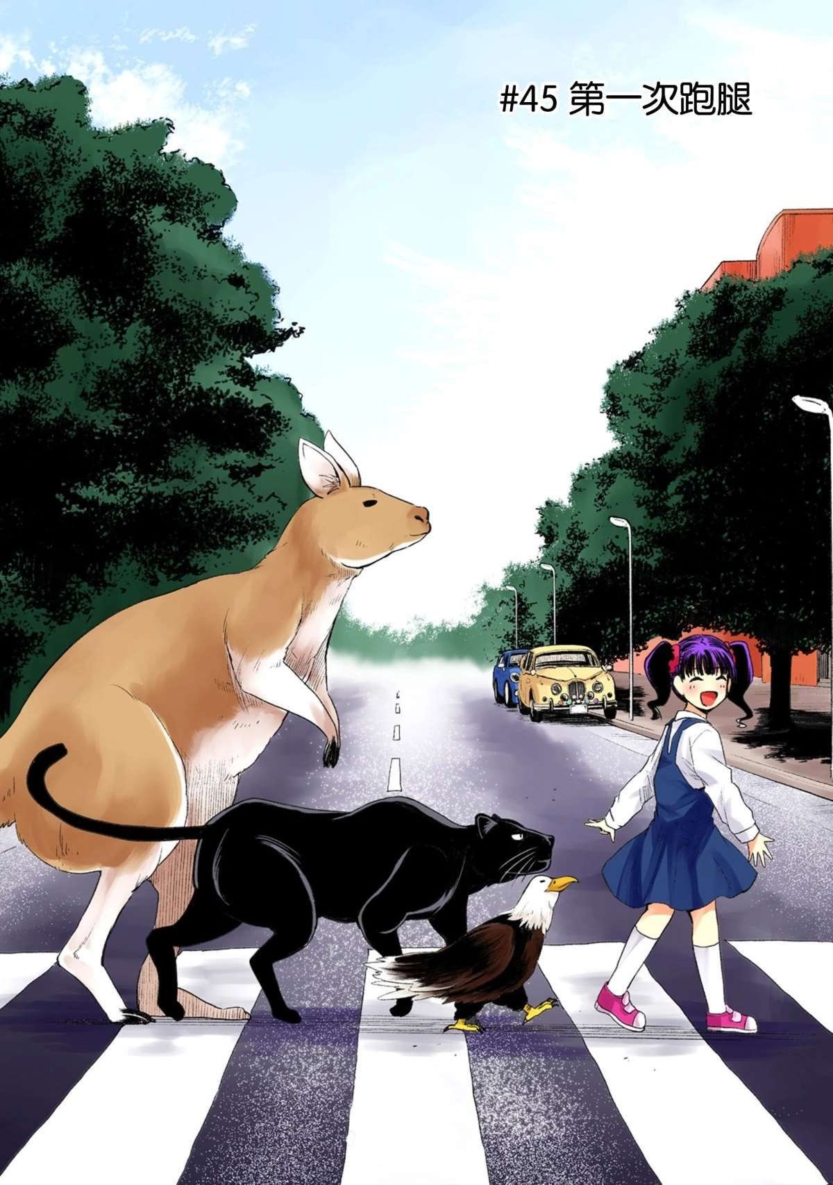 第45话 试看版
