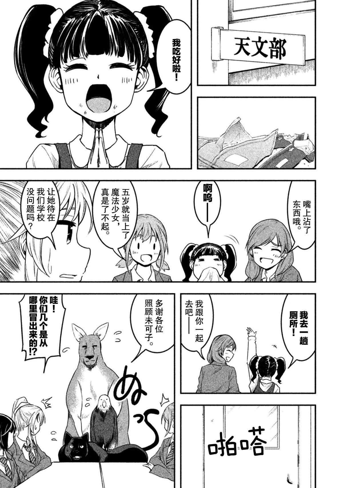 第45话 试看版