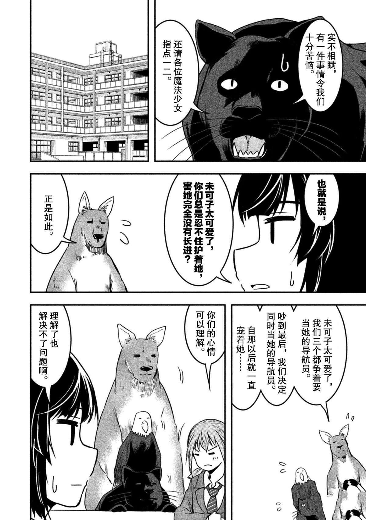 第45话 试看版