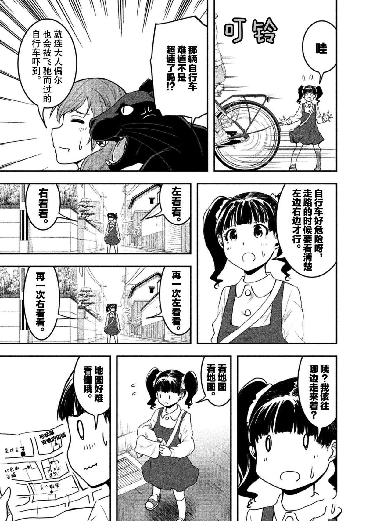第45话 试看版