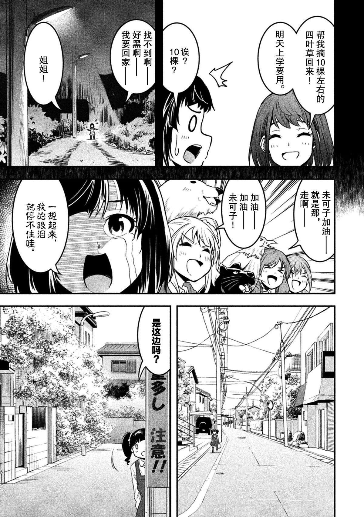 第45话 试看版