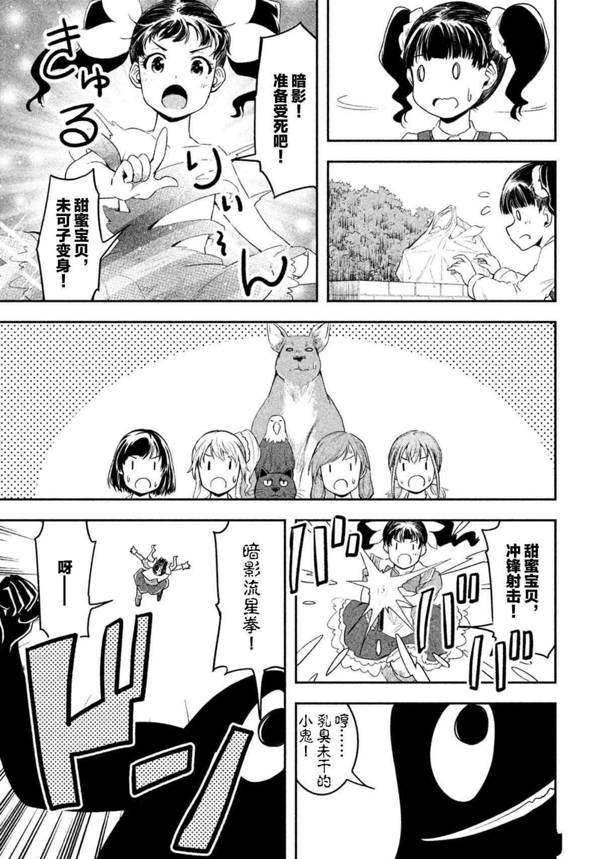第45话 试看版