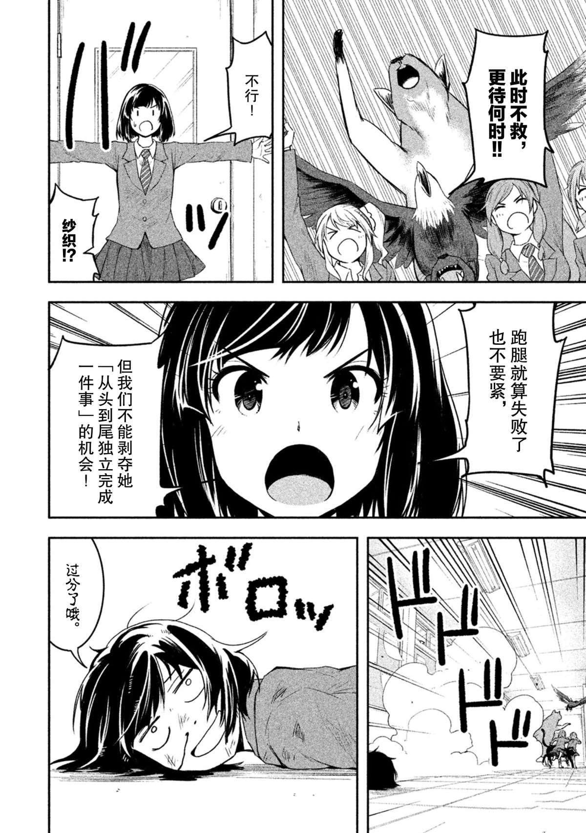 第45话 试看版