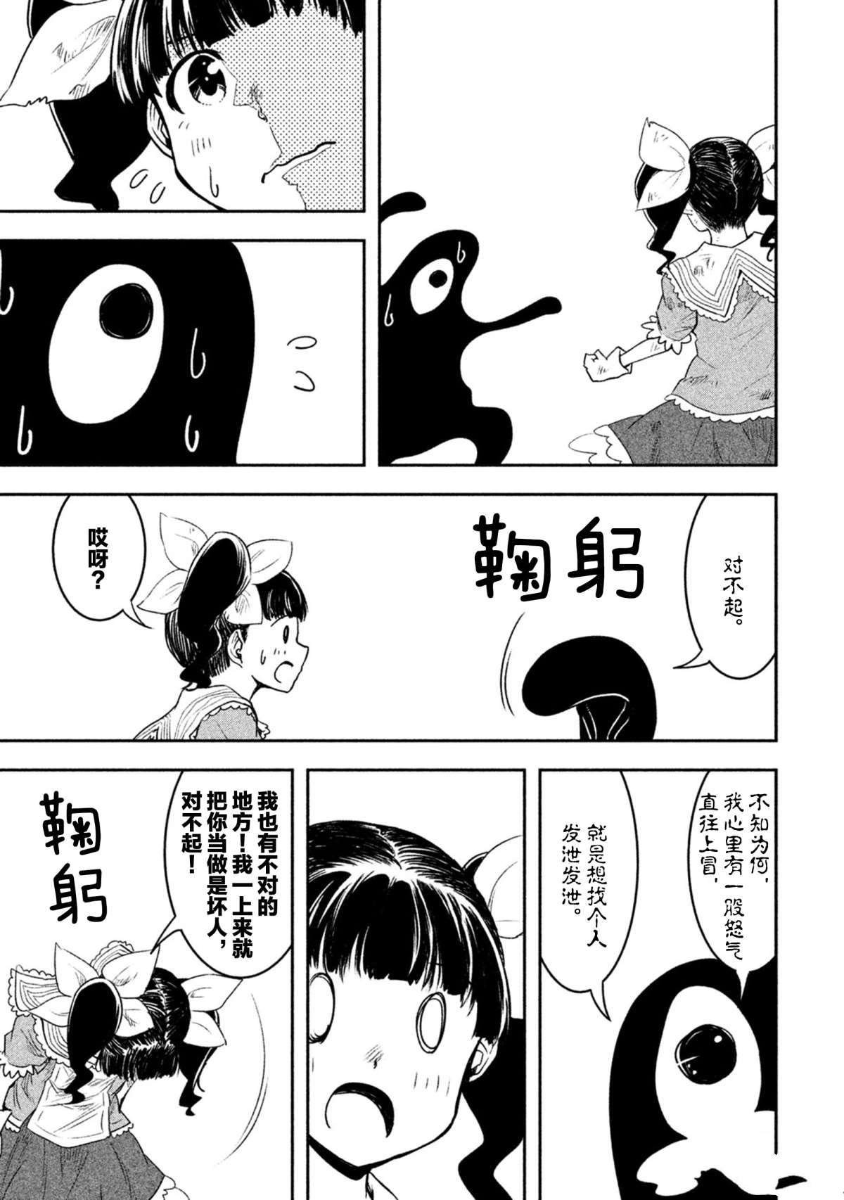 第45话 试看版