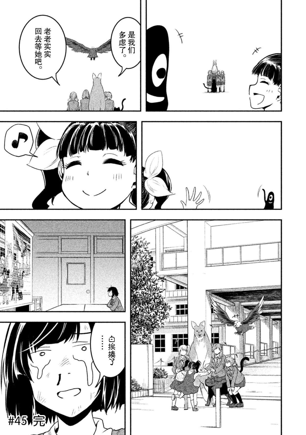 第45话 试看版