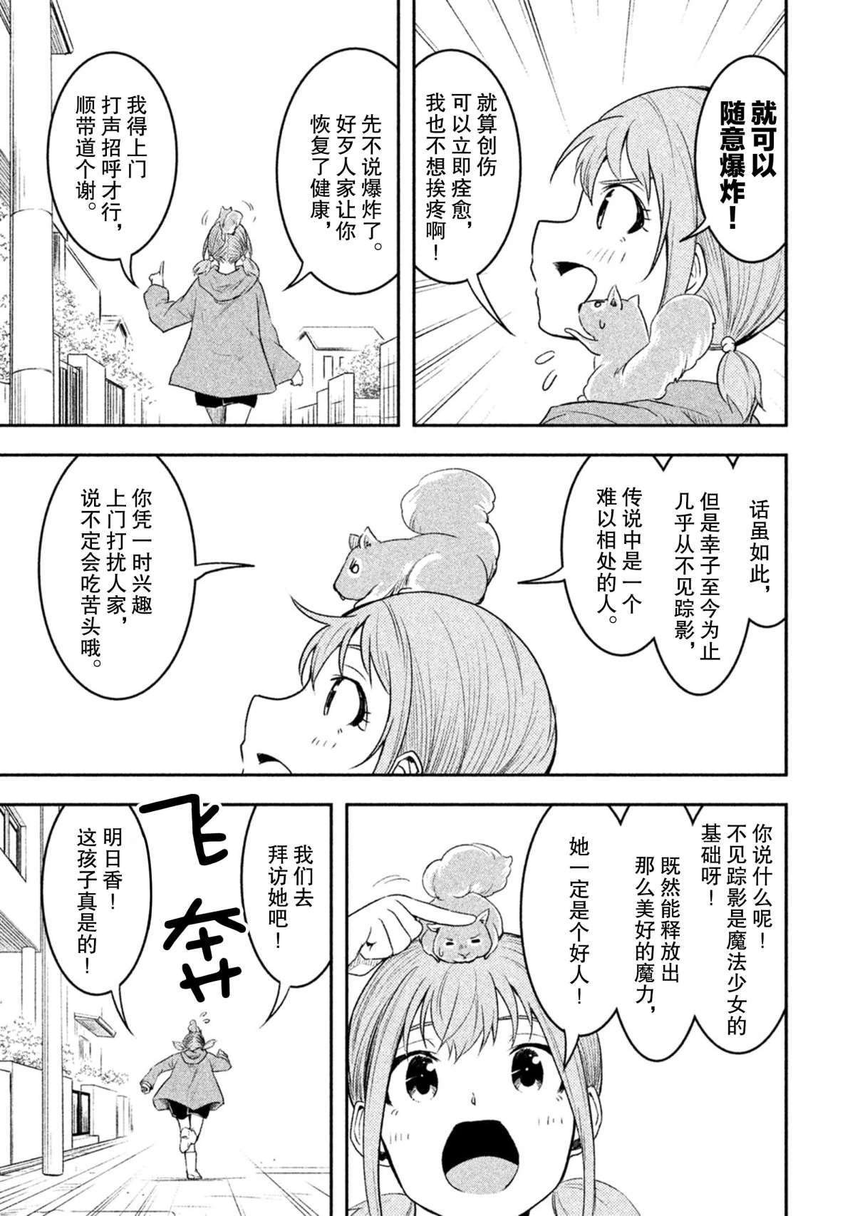 第46话 试看版