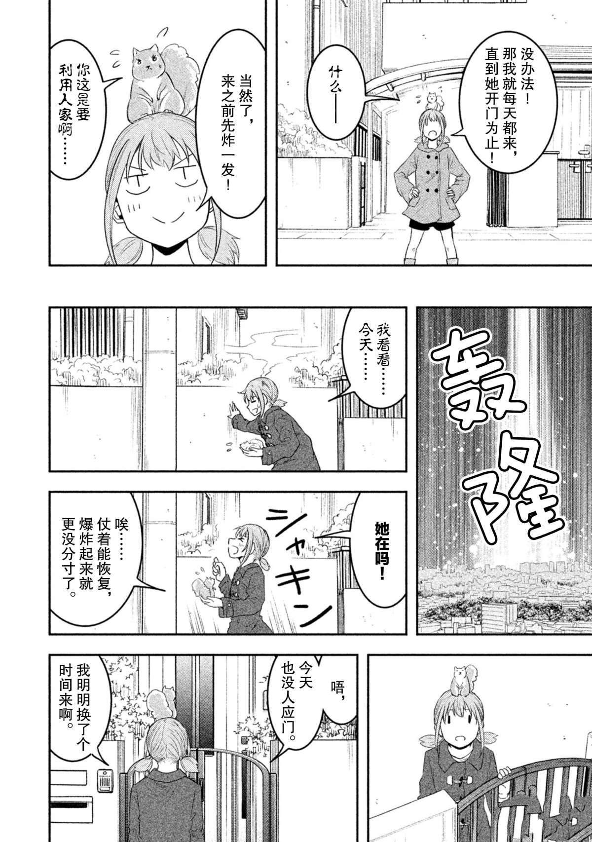 第46话 试看版