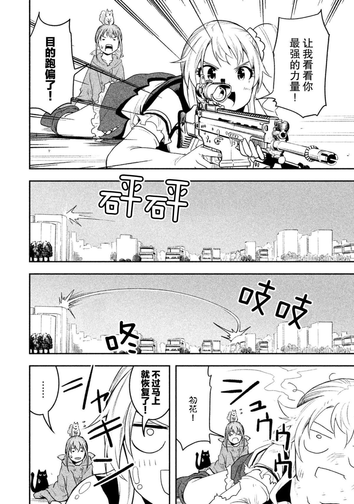 第46话 试看版