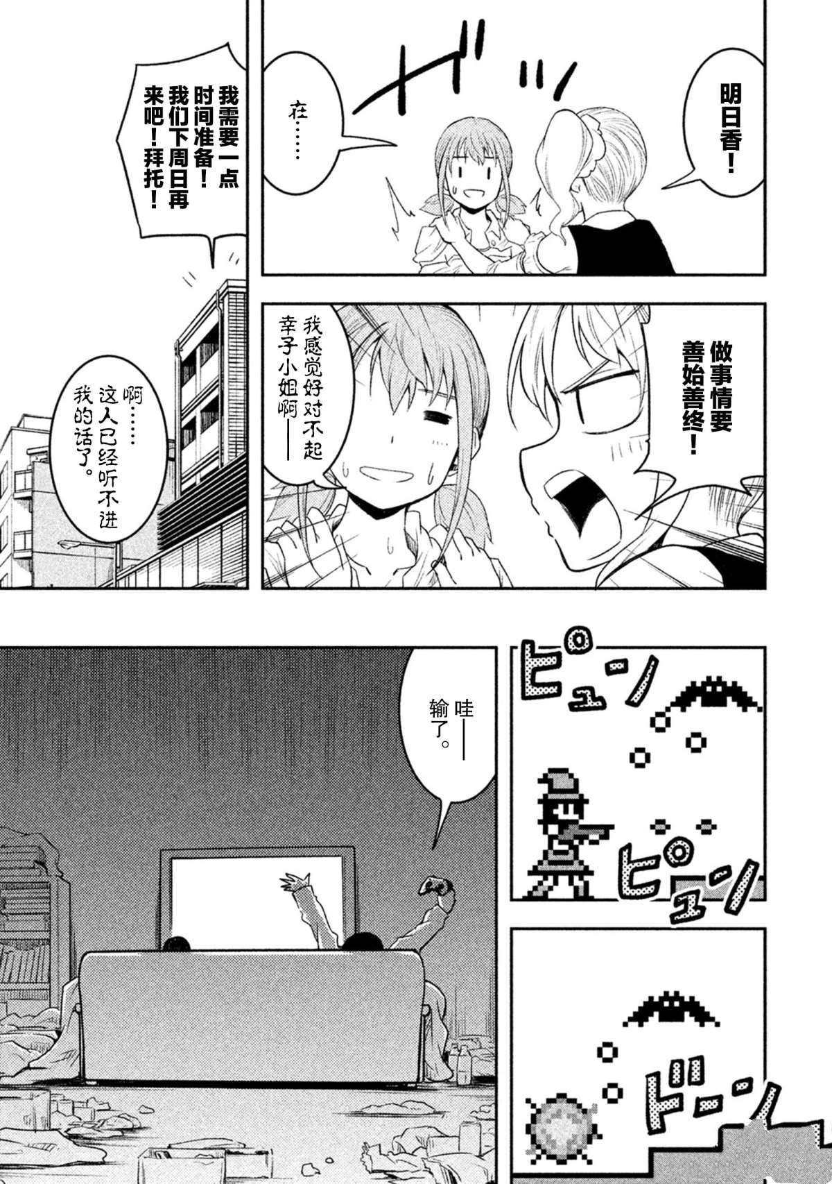 第46话 试看版