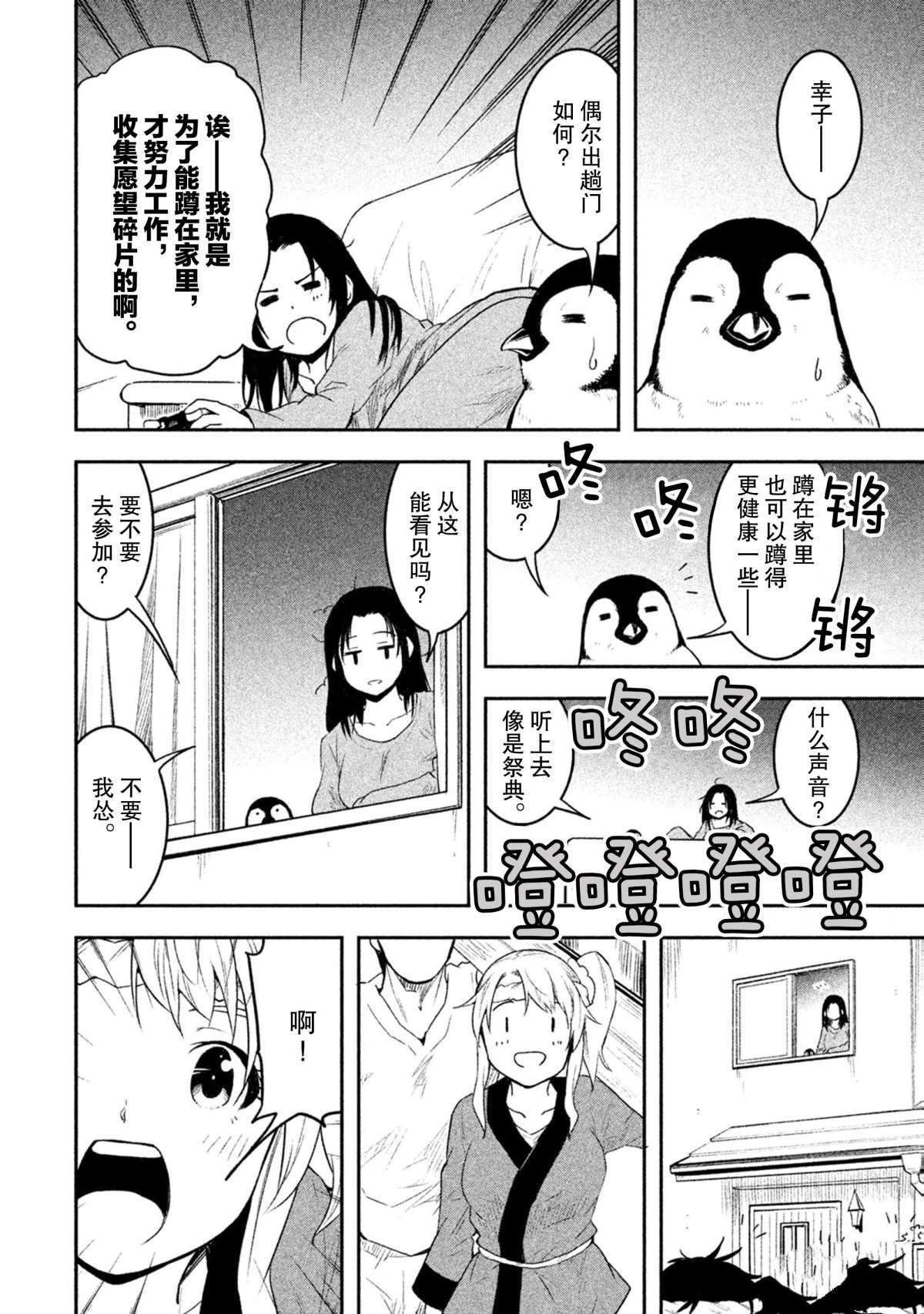 第46话 试看版