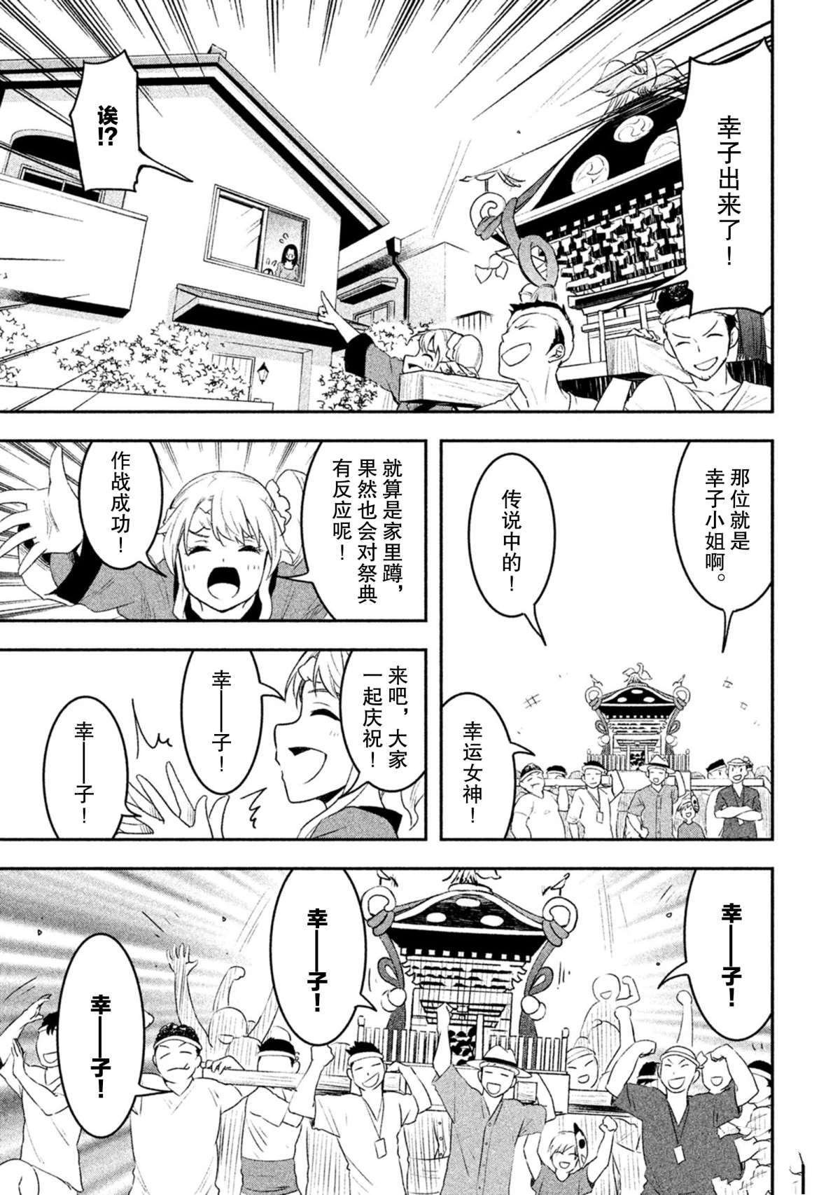 第46话 试看版