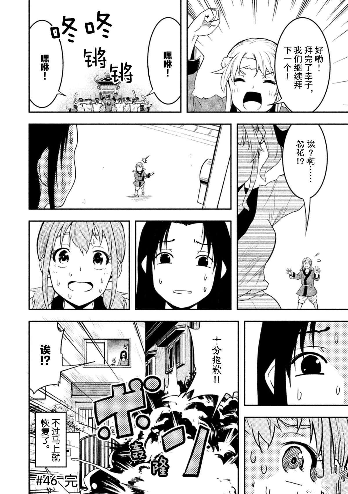 第46话 试看版