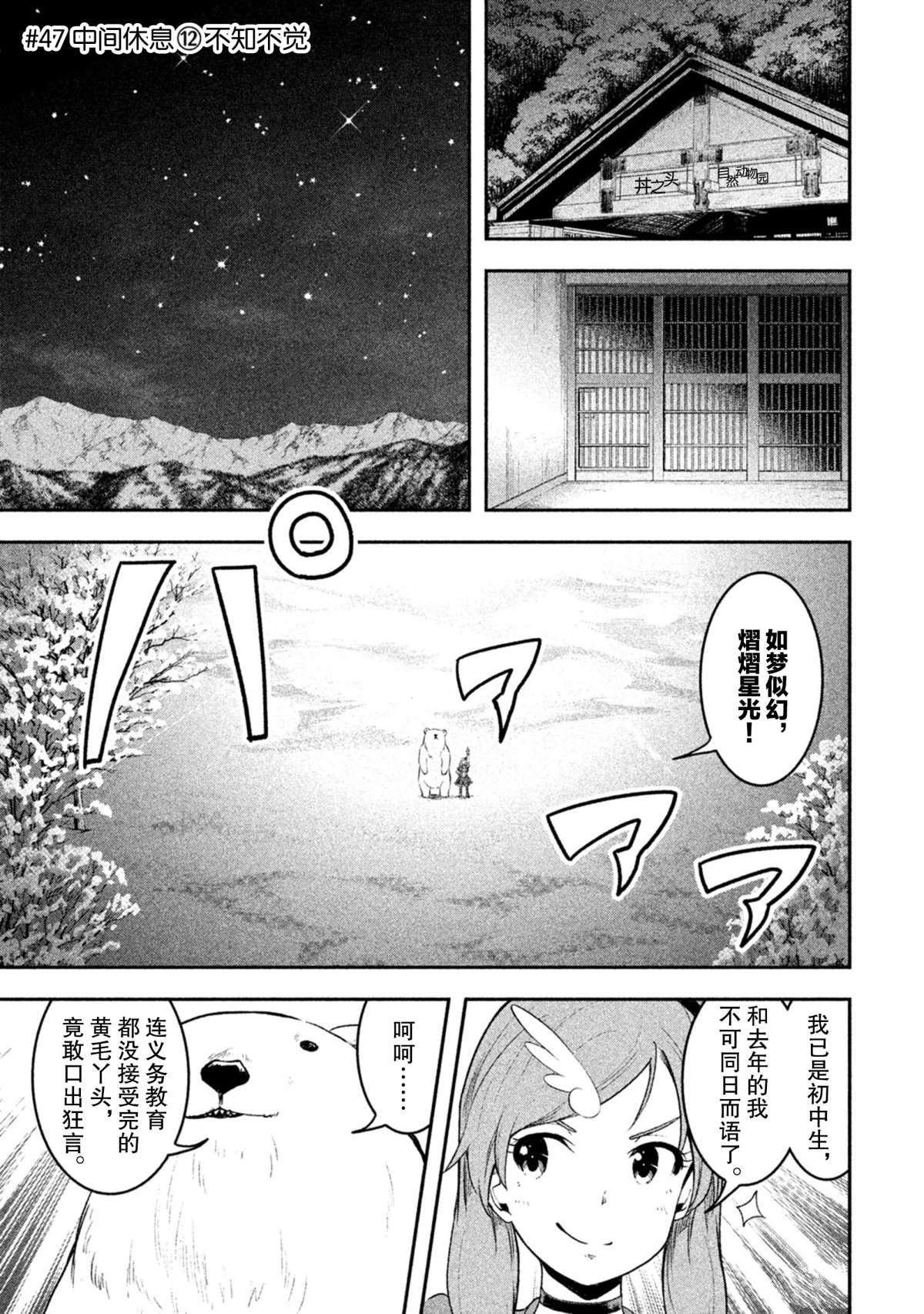 第47话 试看版