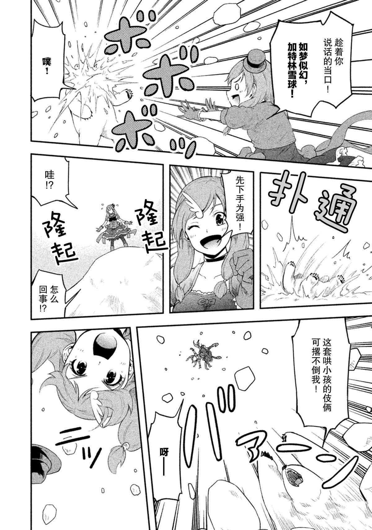 第47话 试看版
