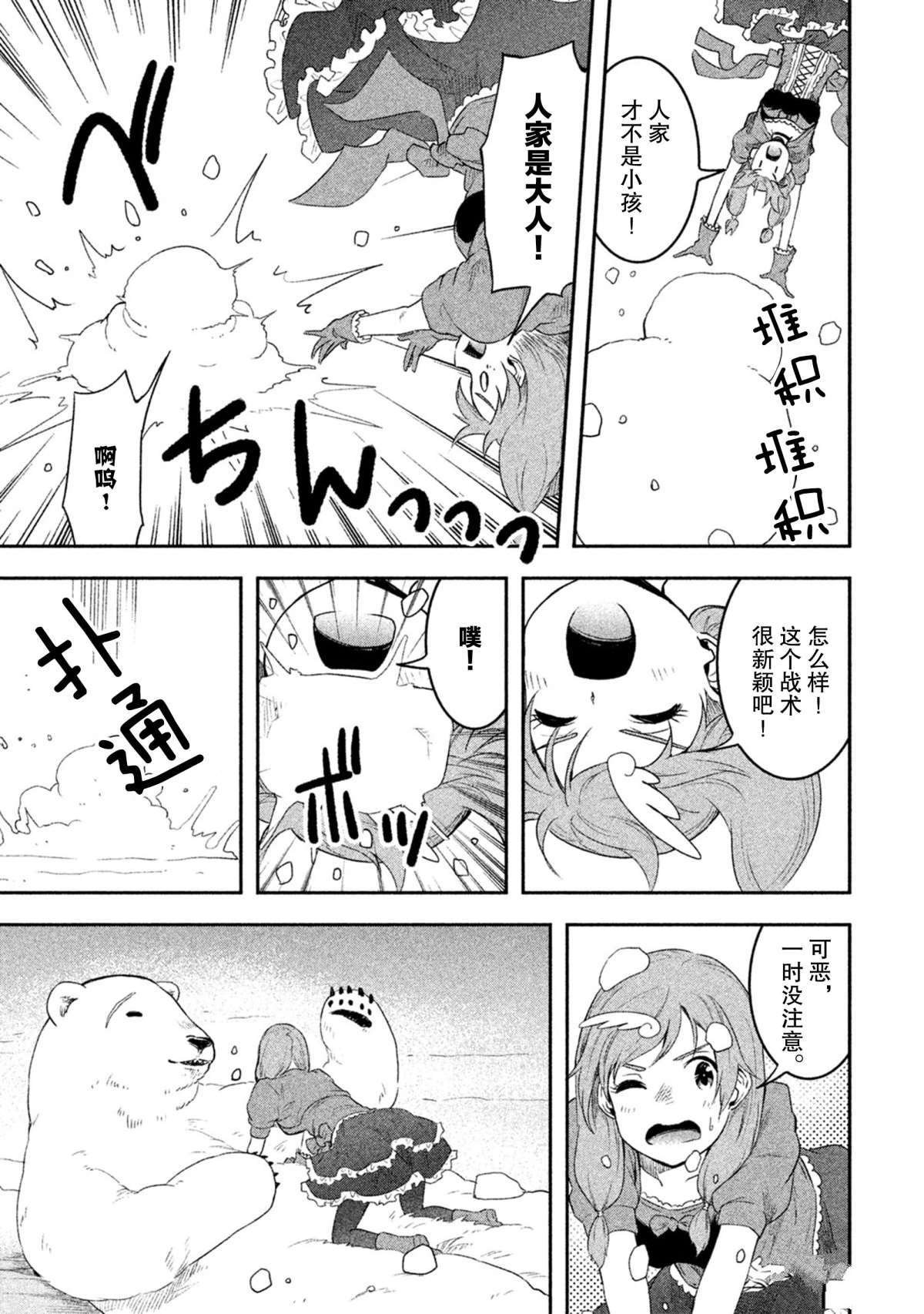 第47话 试看版