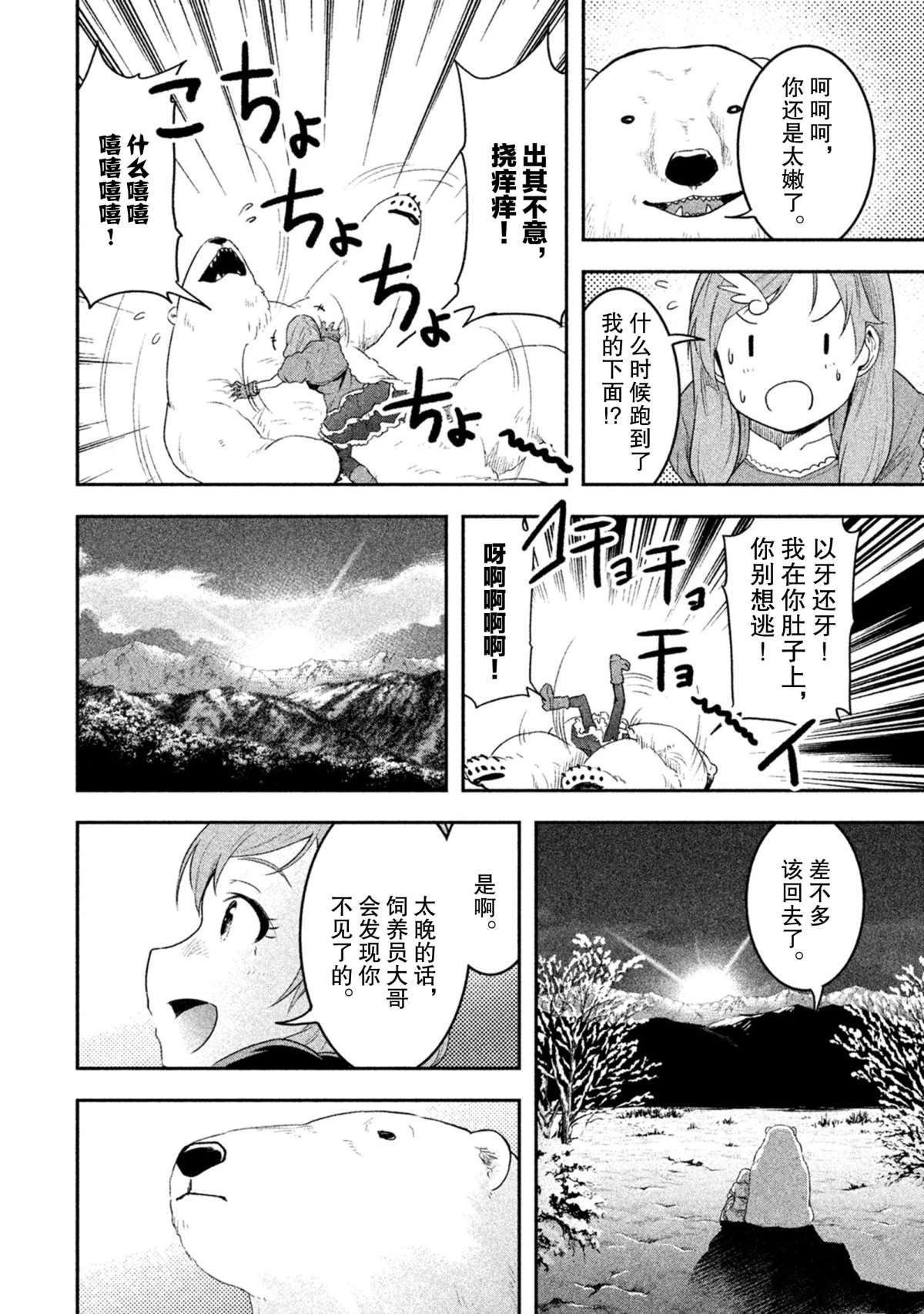 第47话 试看版