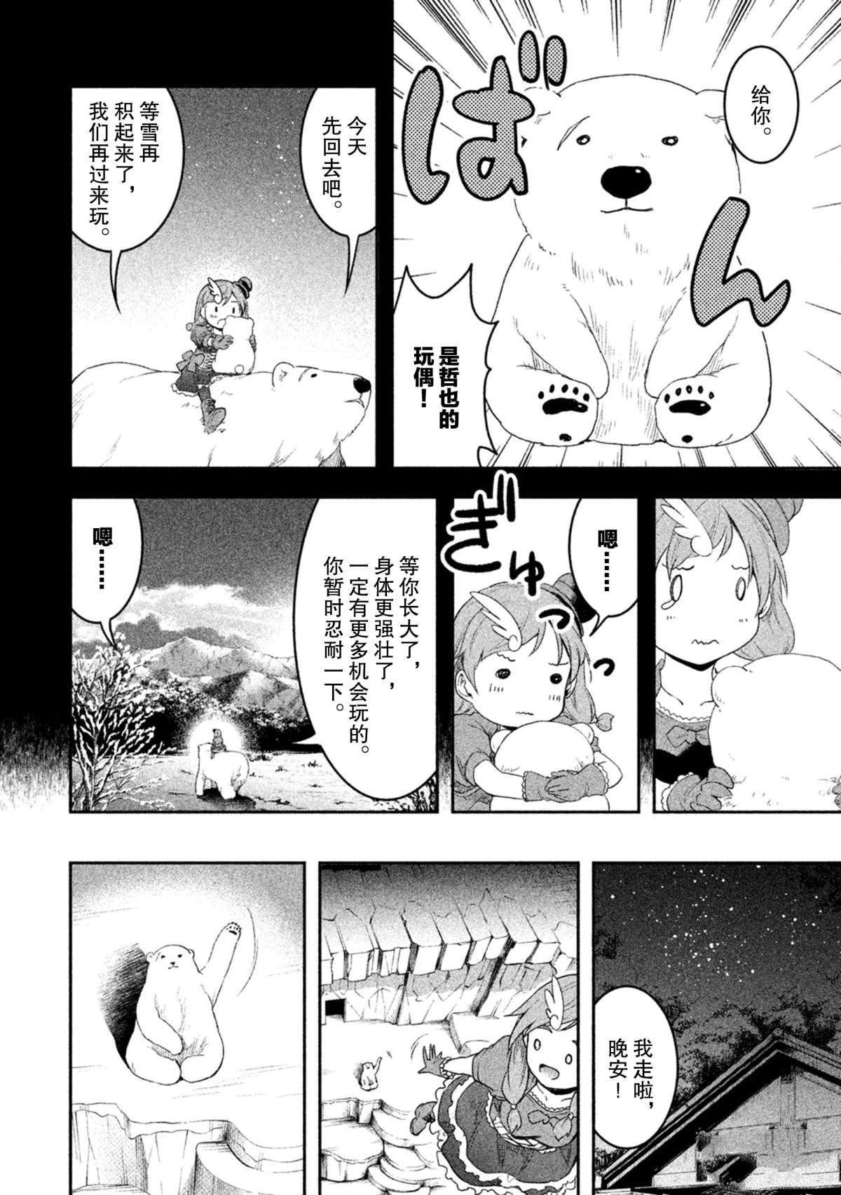 第47话 试看版