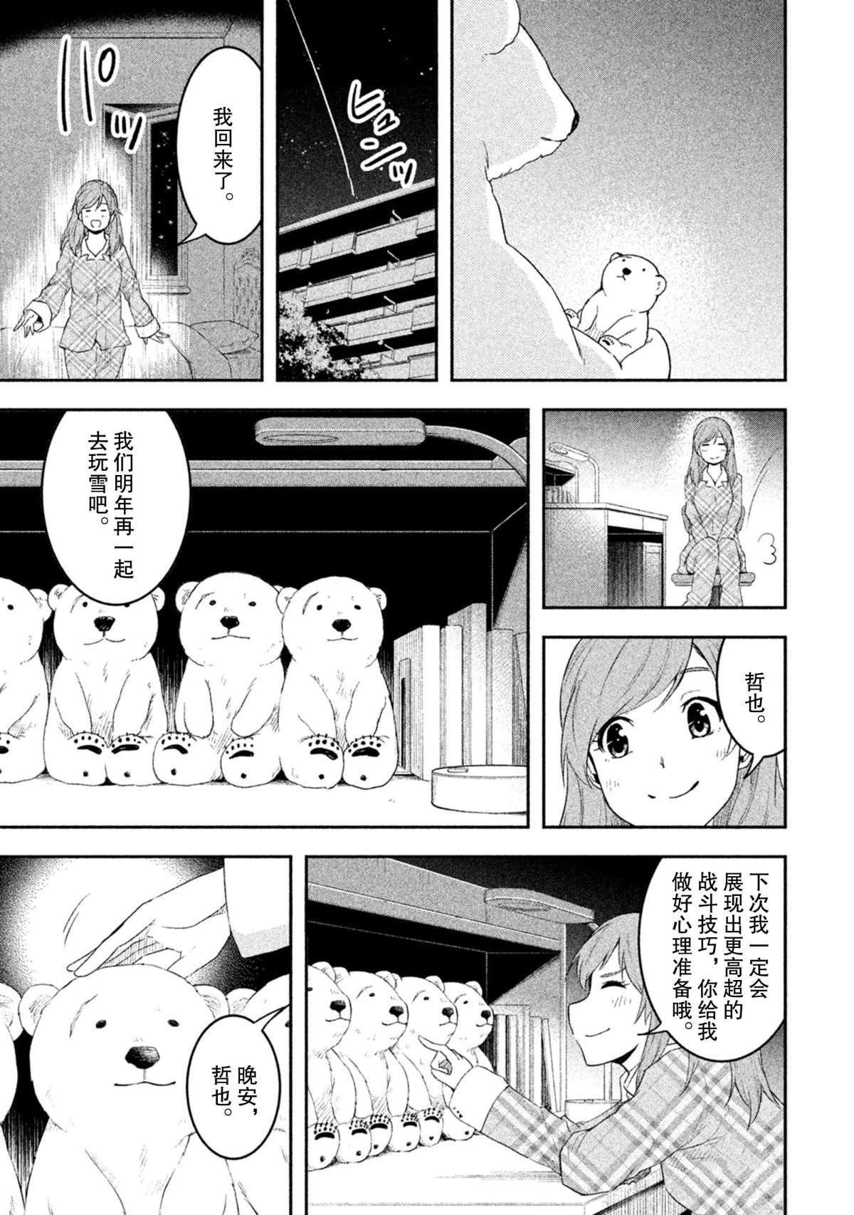 第47话 试看版