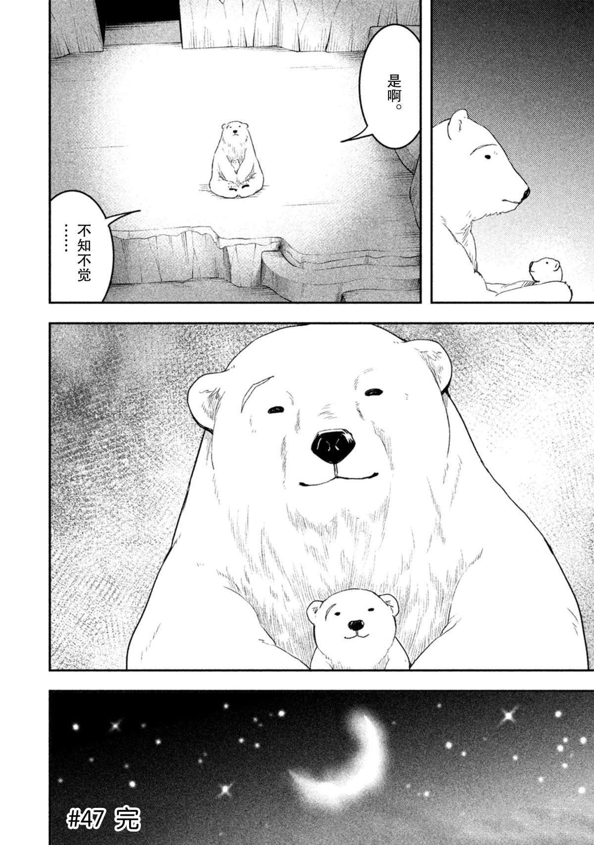 第47话 试看版