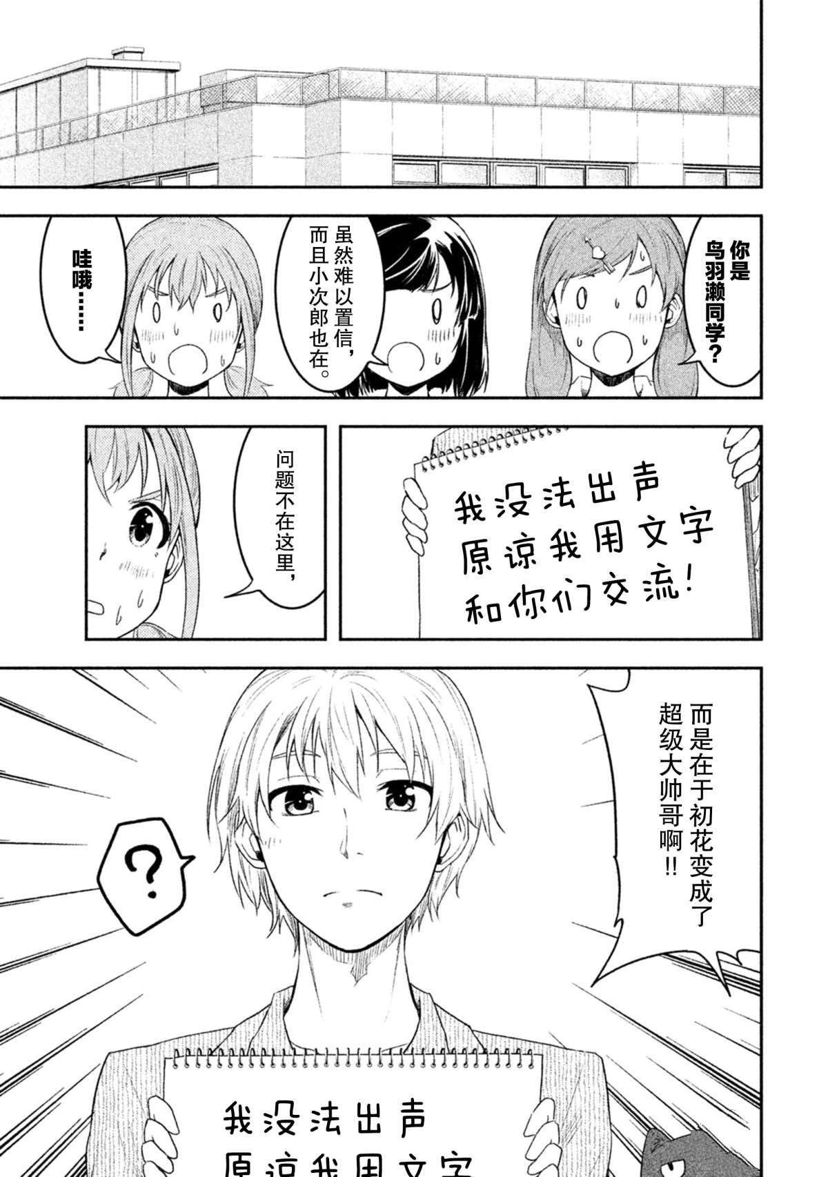 第48话 试看版